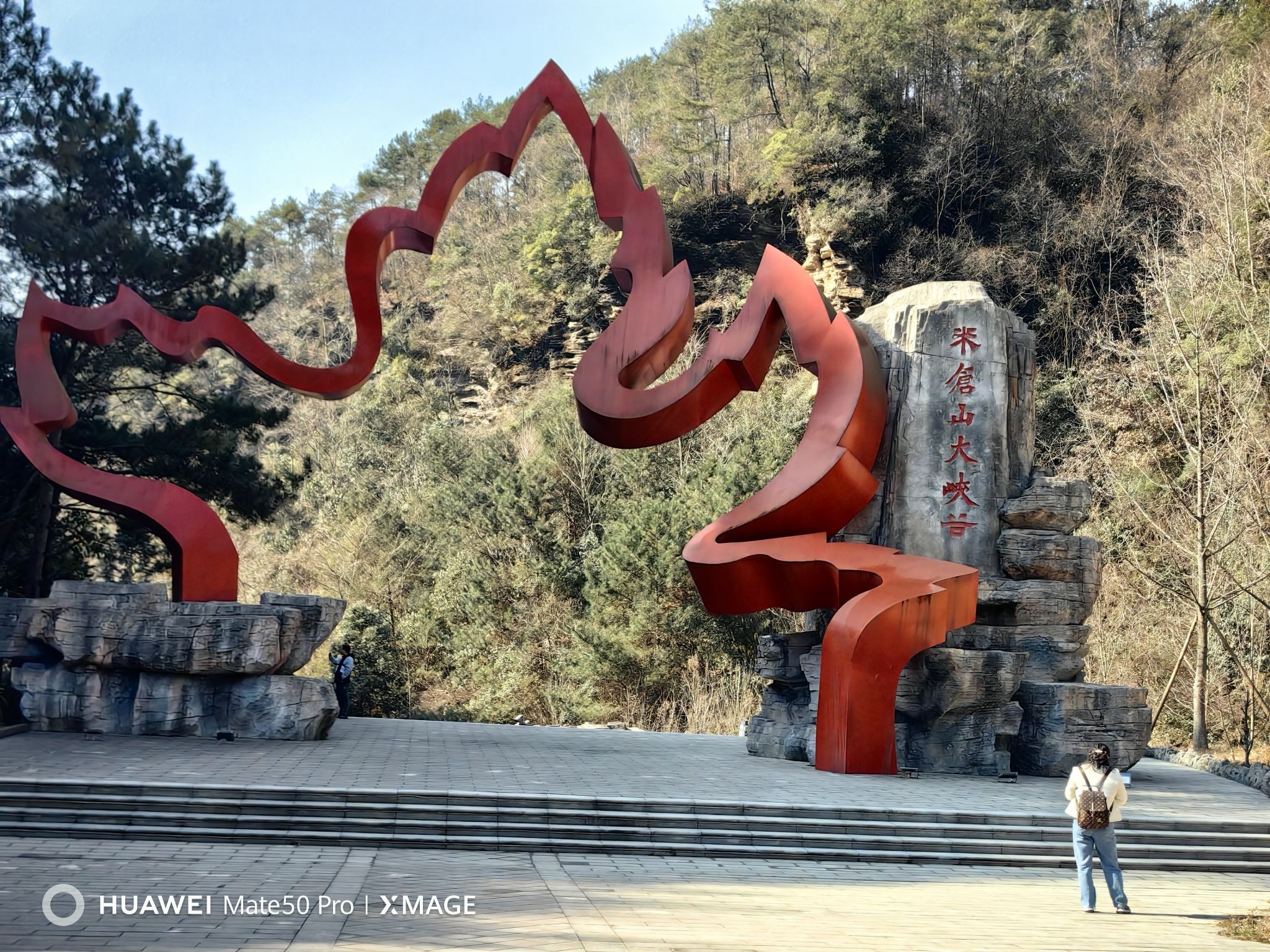 米仓山大峡谷旅游区旅行图片 3