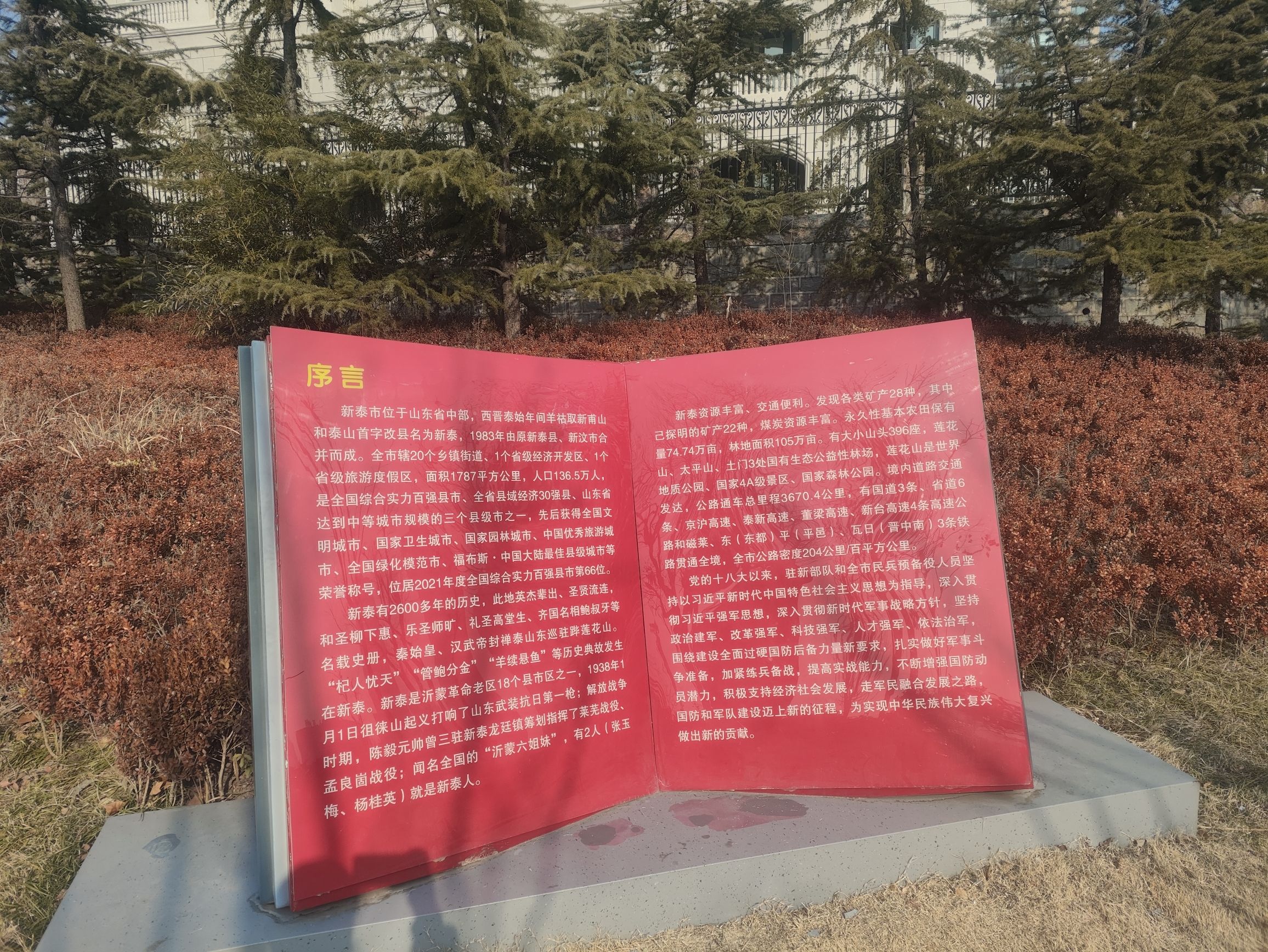 天枢公园旅行图片 2