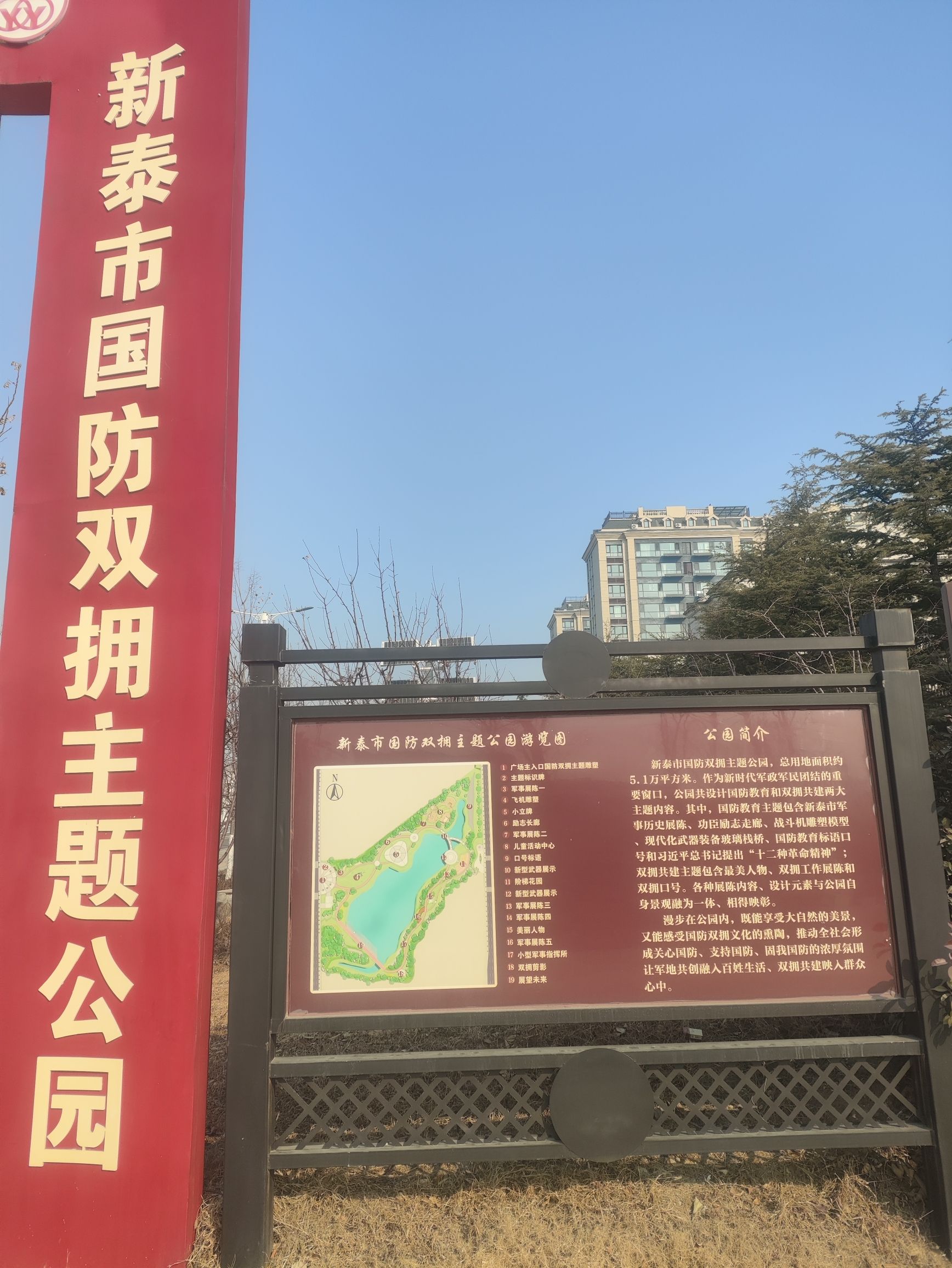 天枢公园旅行图片 1