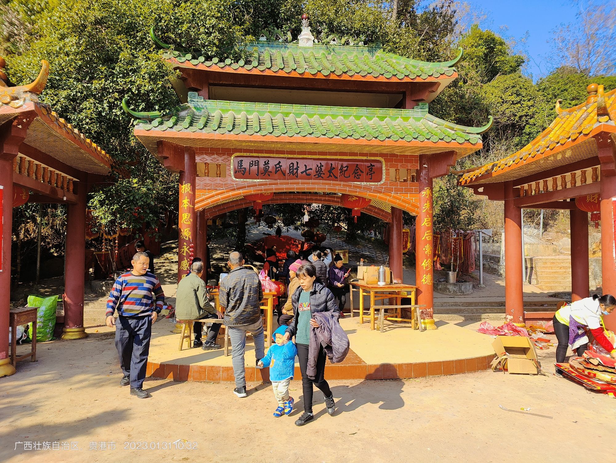 财七婆太亭