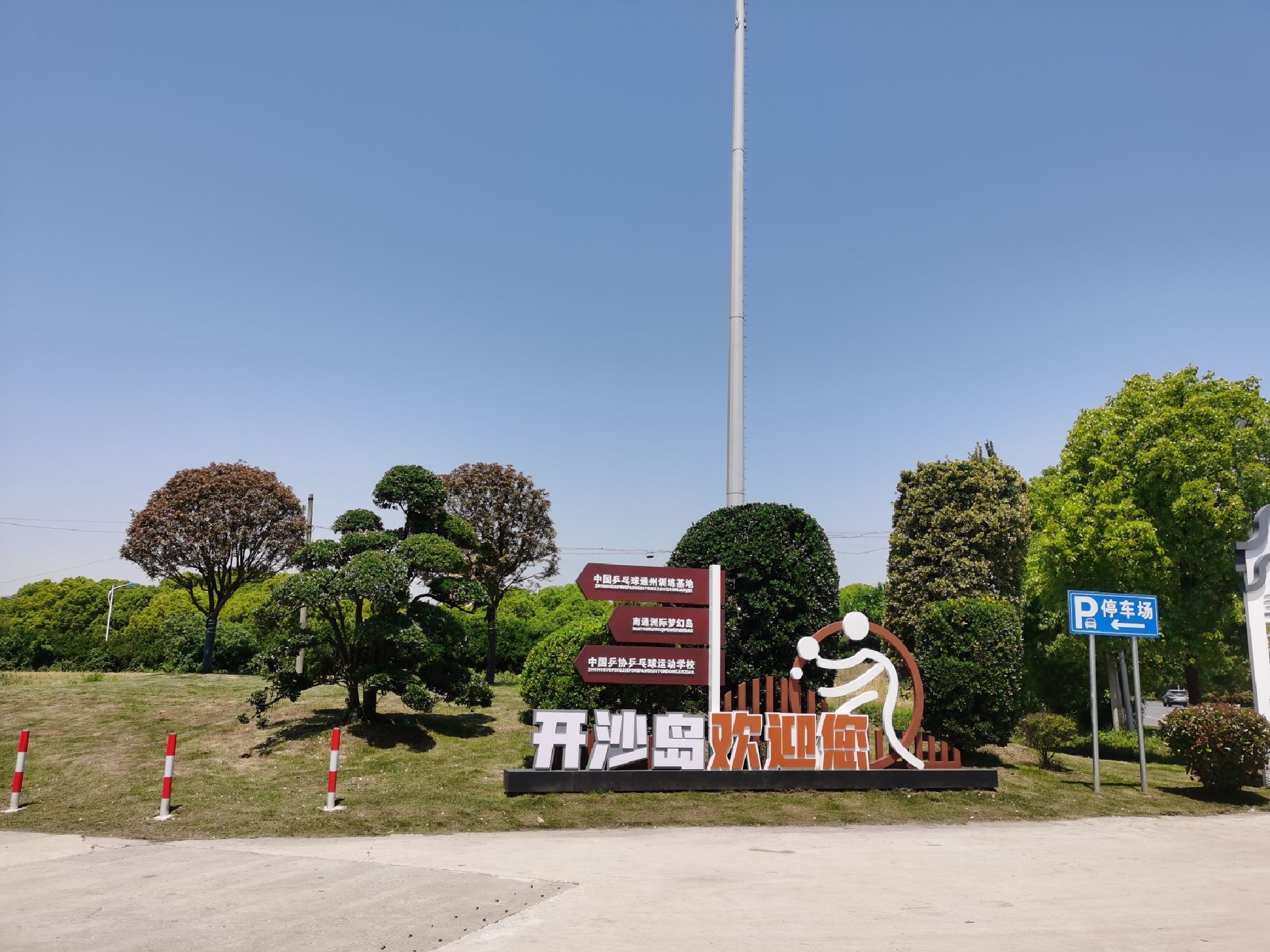 南通洲际梦幻岛