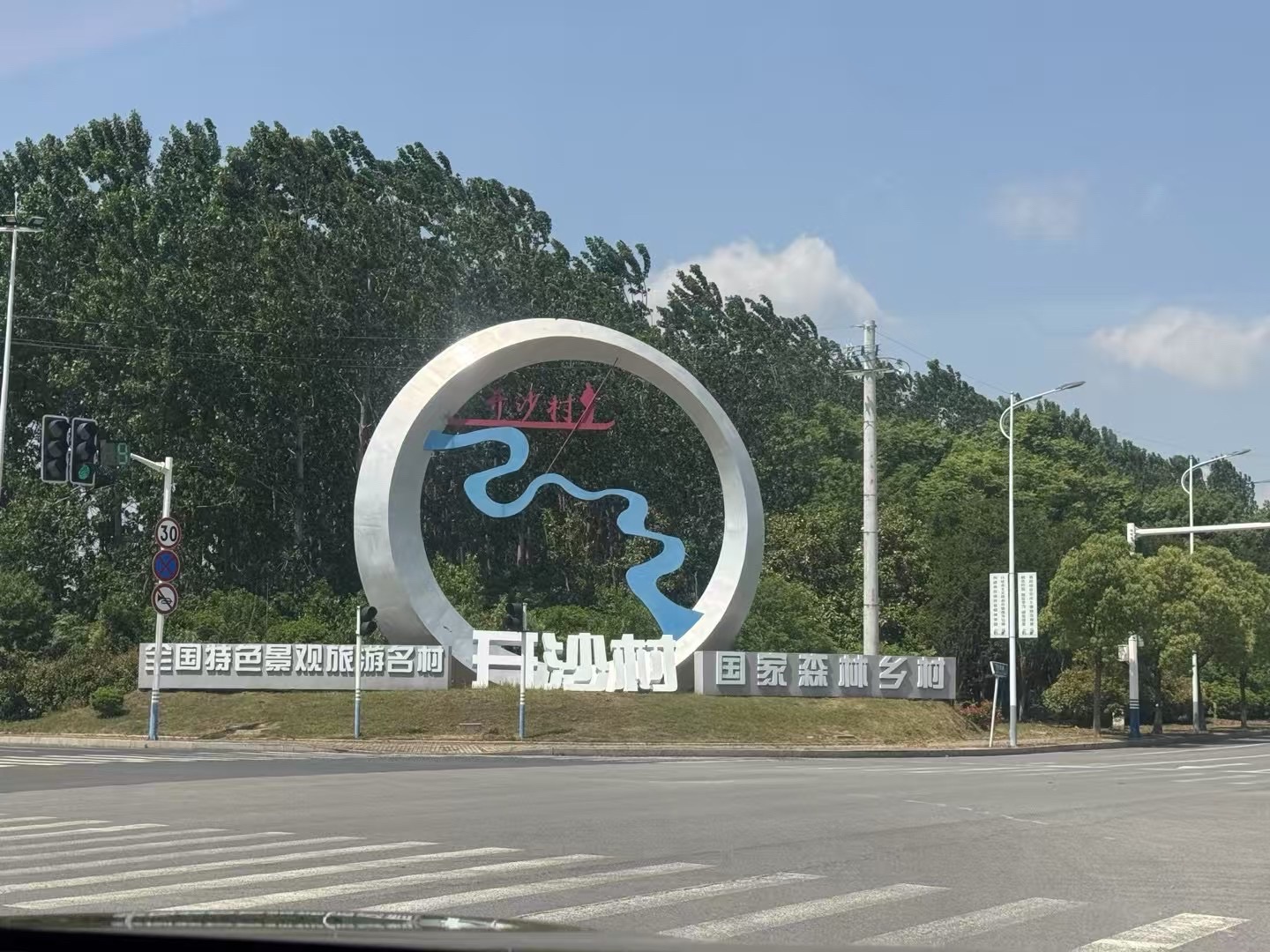 南通洲际梦幻岛旅行图片 1