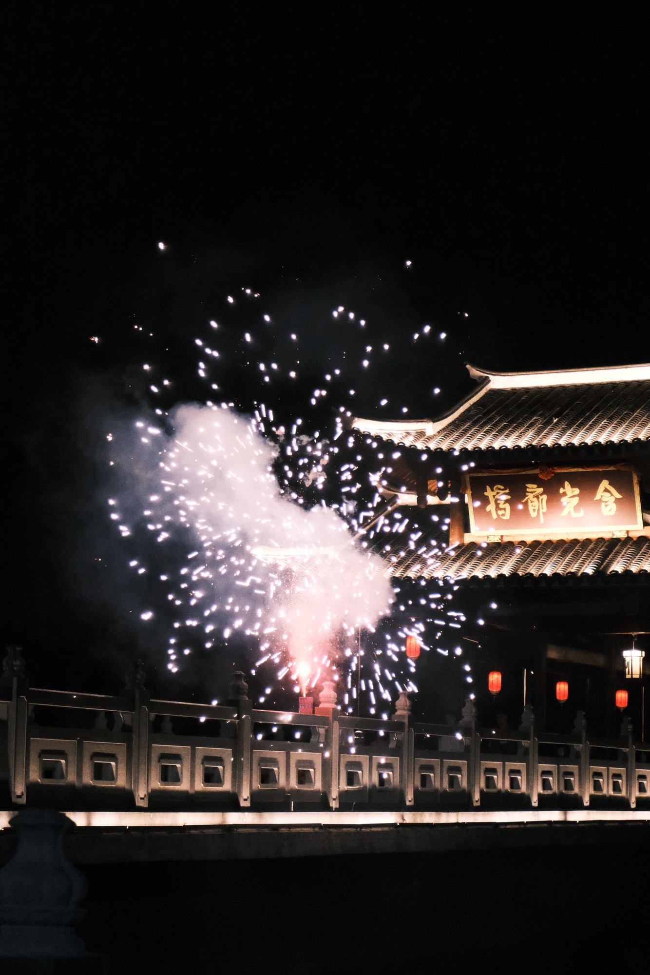连江县含光塔生态公园旅行图片 1