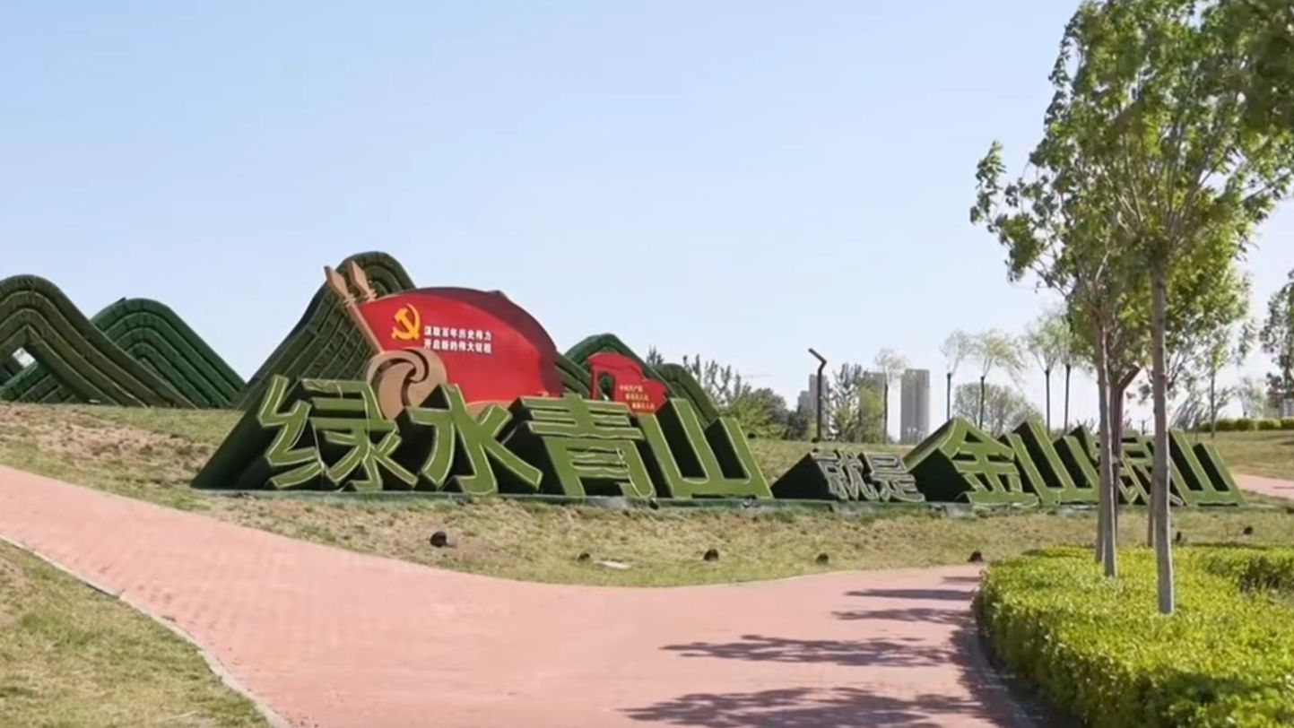 子牙河滨河公园旅行图片 1