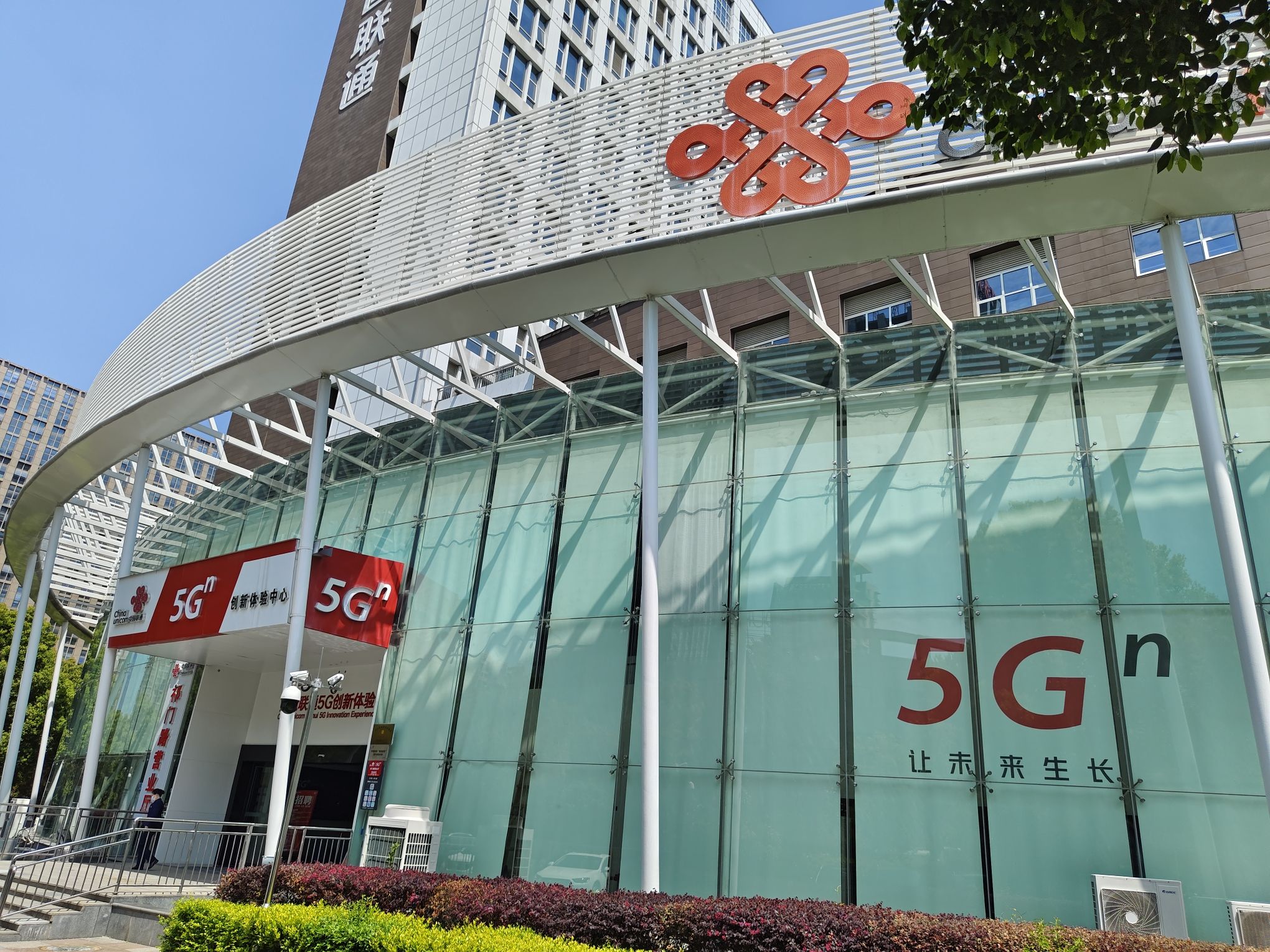 中国联通(合肥祁门路营业厅)