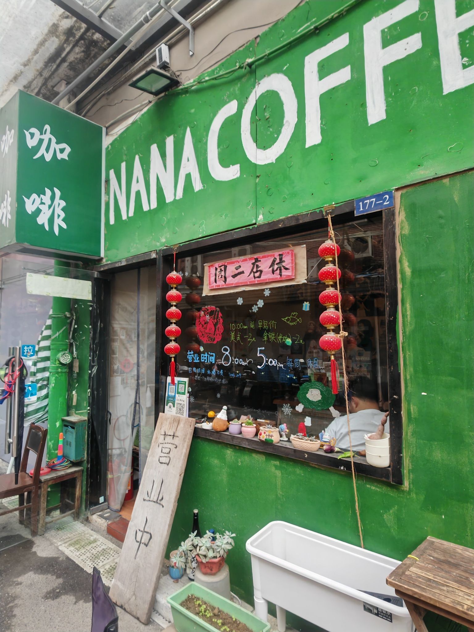 NANA COFFEE(大宁店) · Shanghai