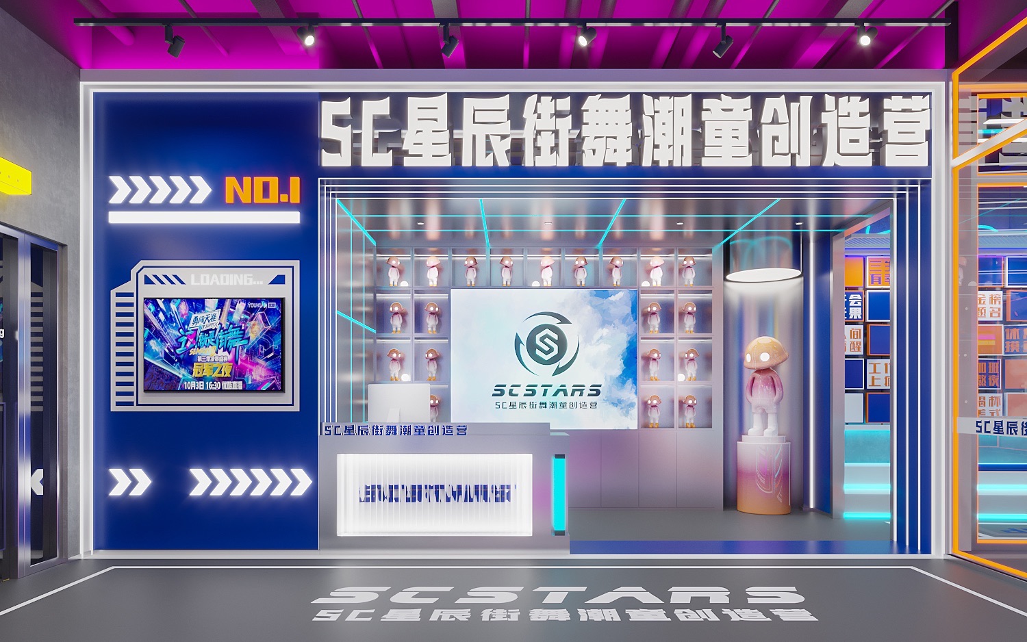 SC星辰街舞潮童创造营