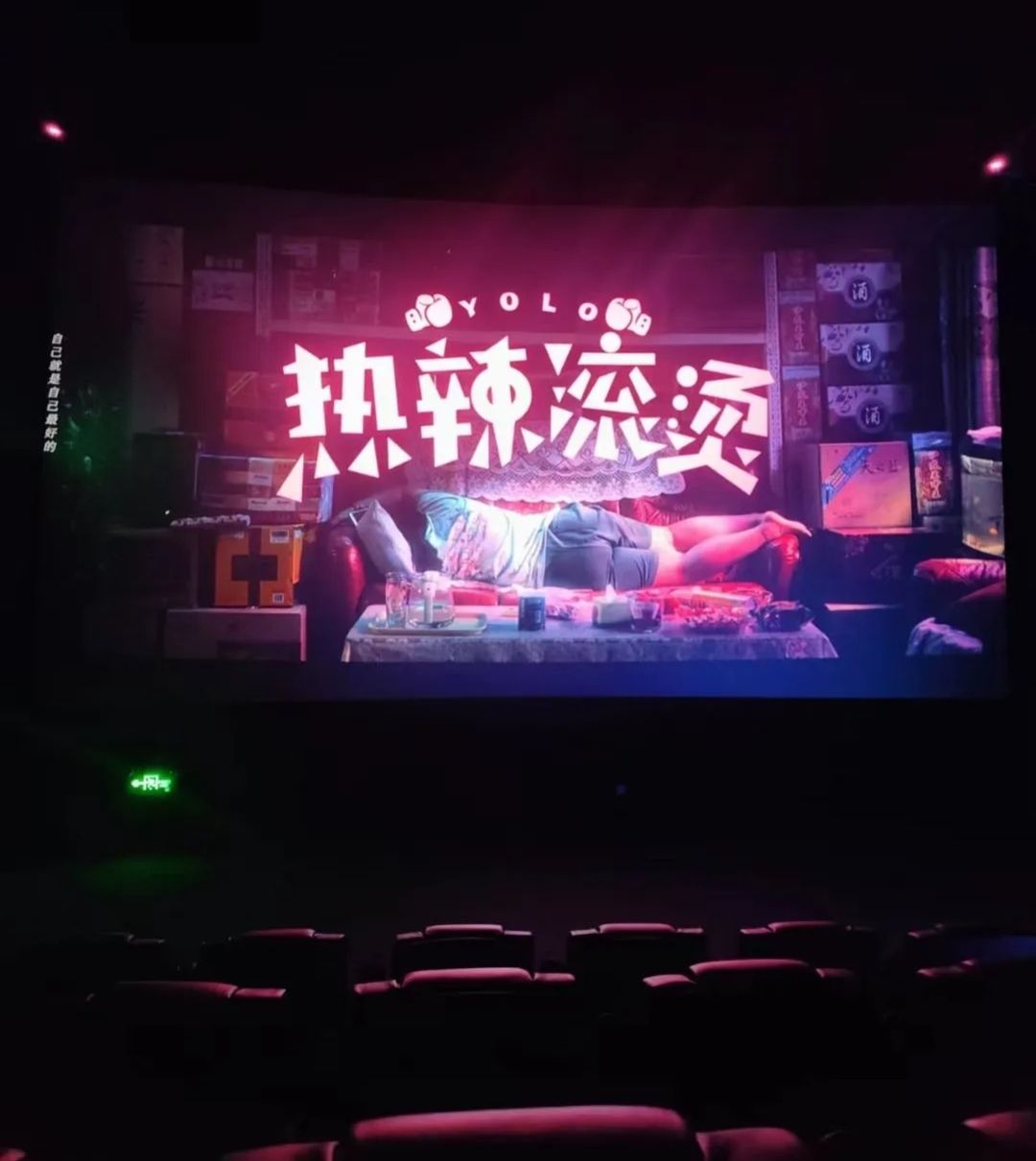 中影数字·红星影院