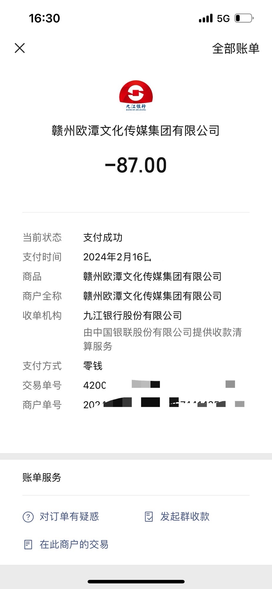 蟠龙山体公园旅行图片 3