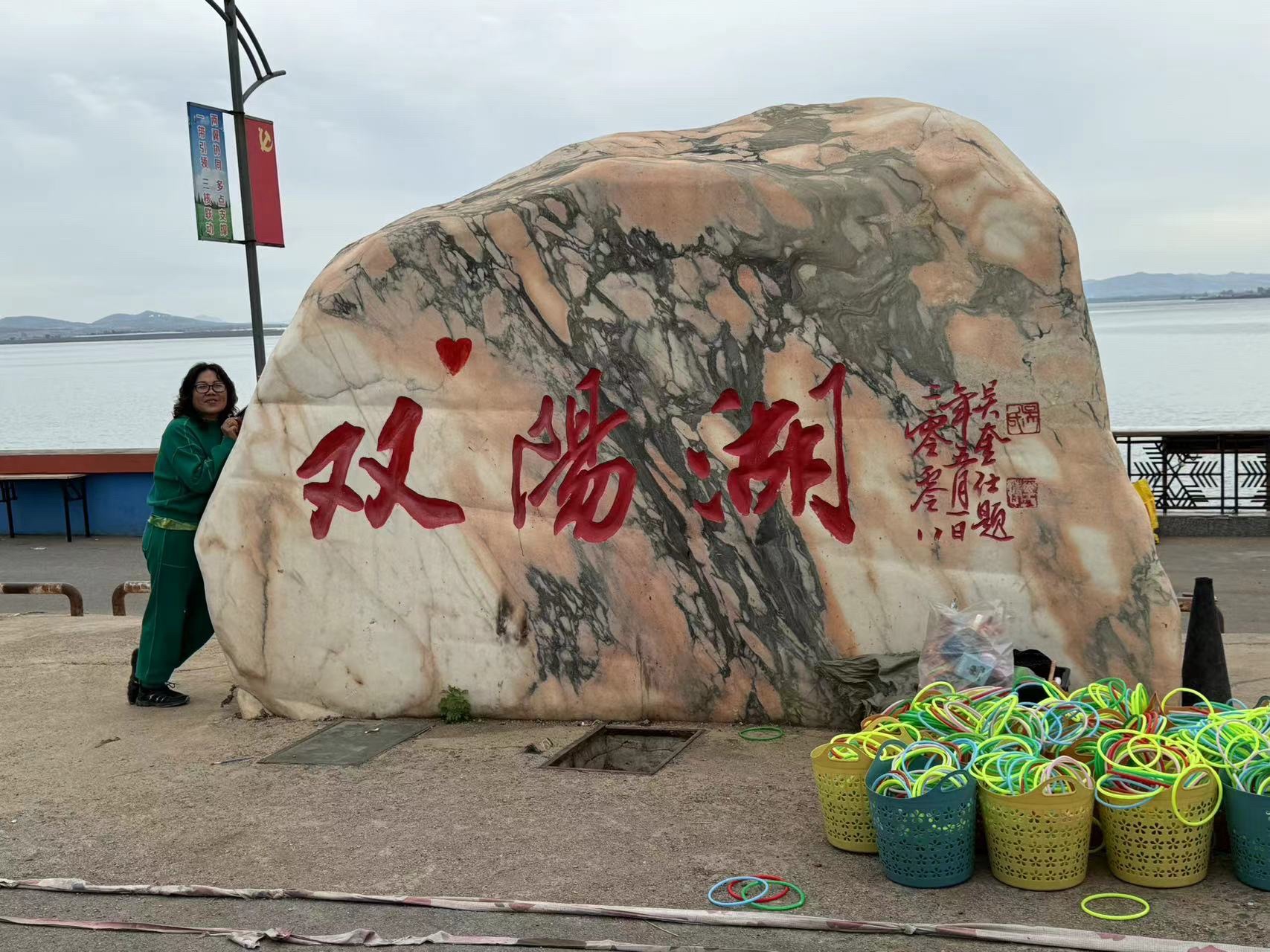 缘山湖旅行图片 2