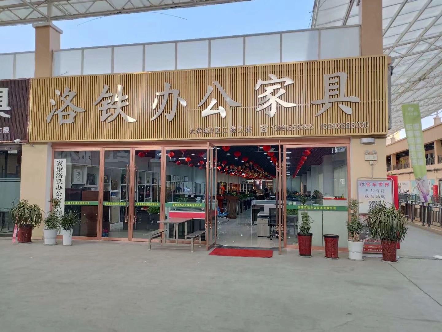 安康洛铁办公家具有限公司