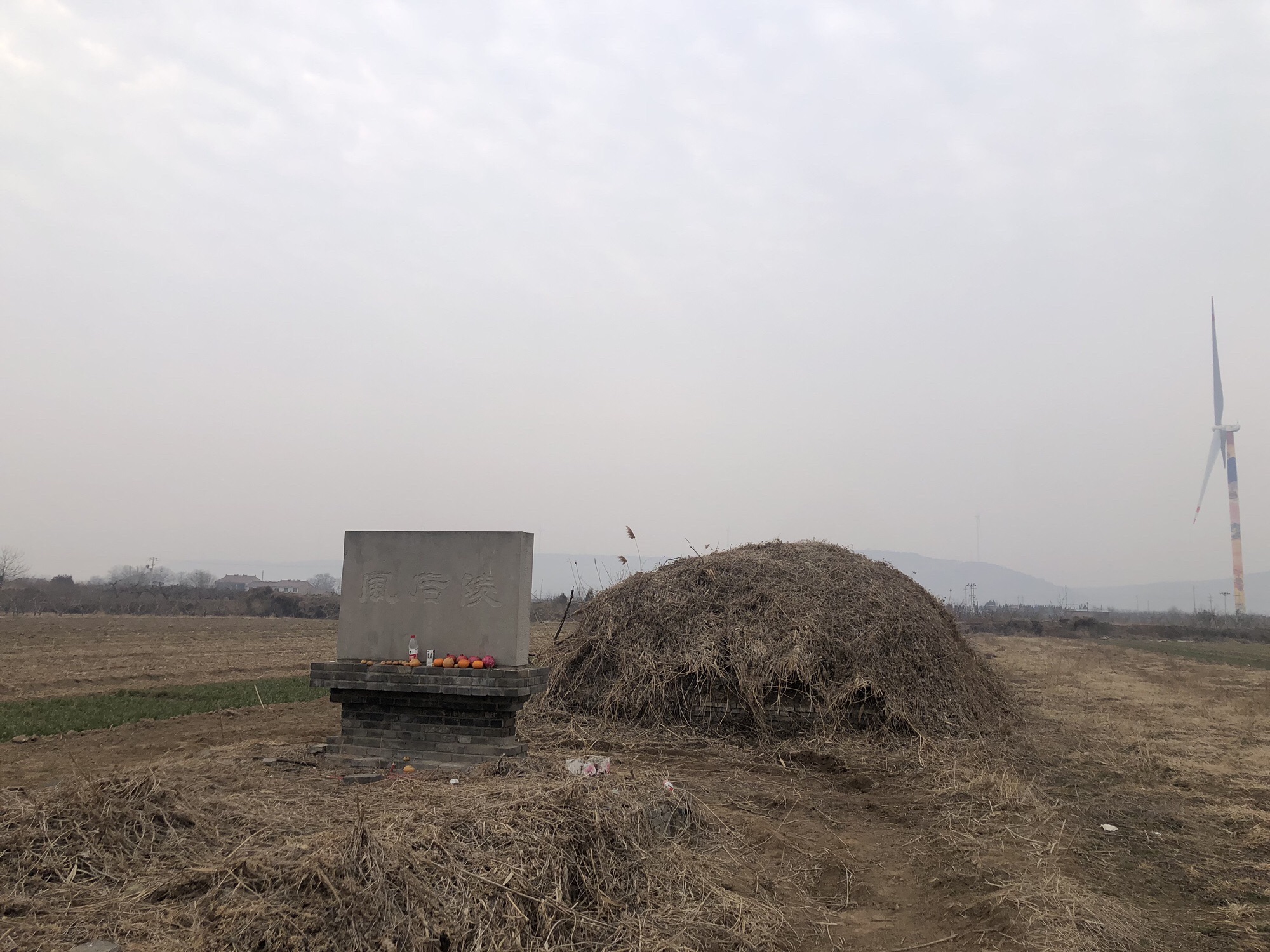 风后陵旅行图片 3