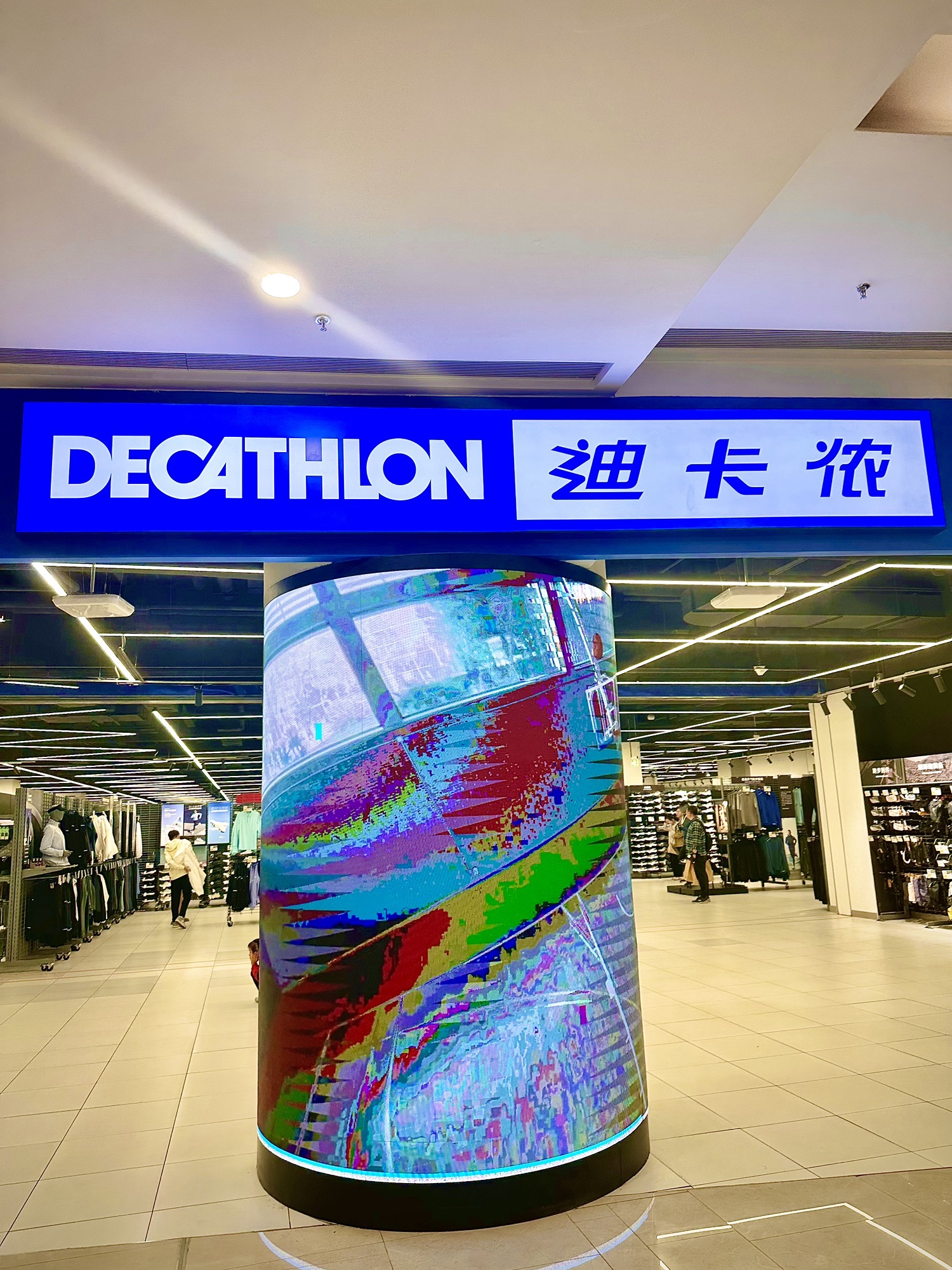 迪卡侬(茂业天地店)