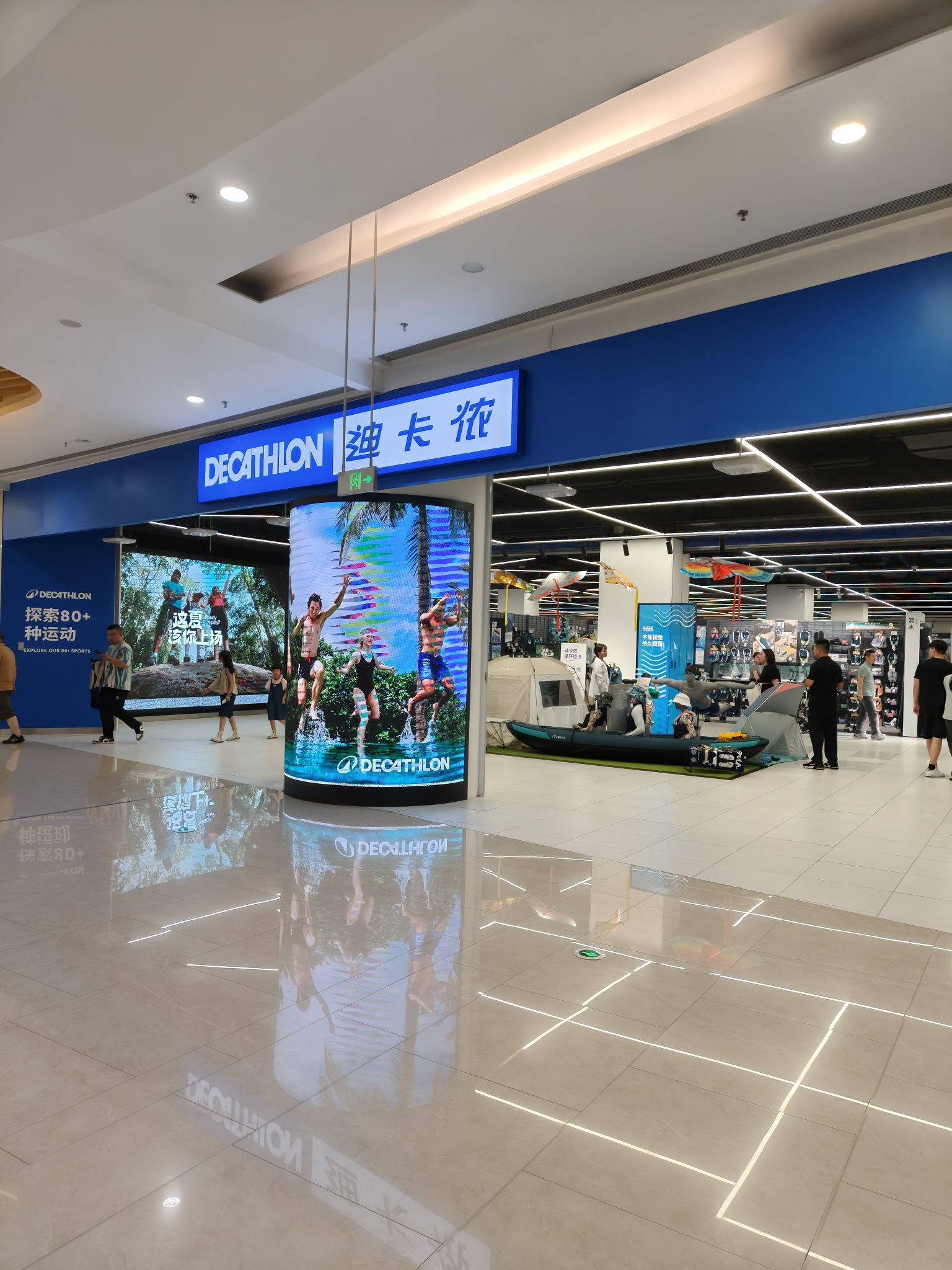 迪卡侬(茂业天地店)