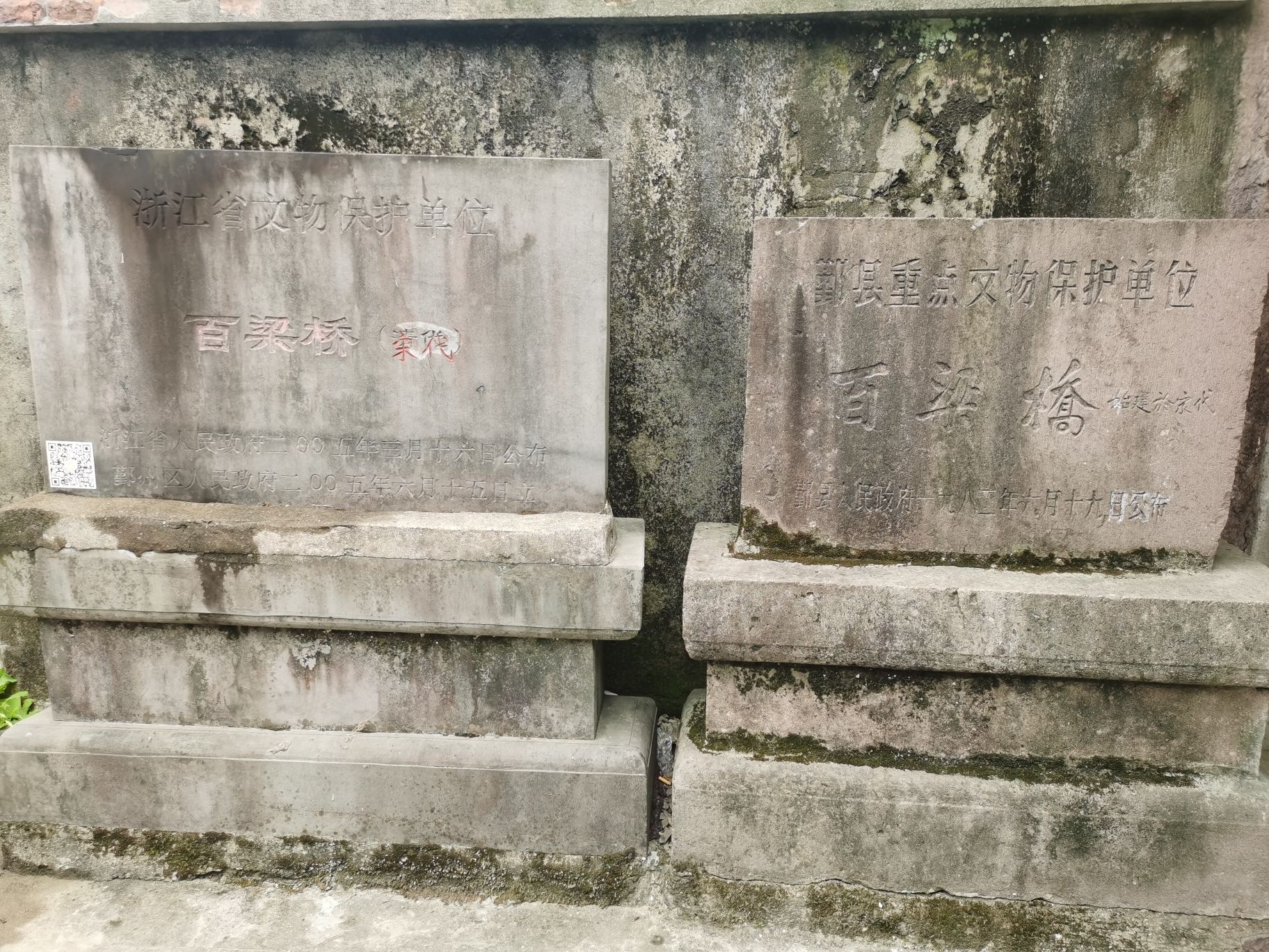 百梁桥旅行图片 1