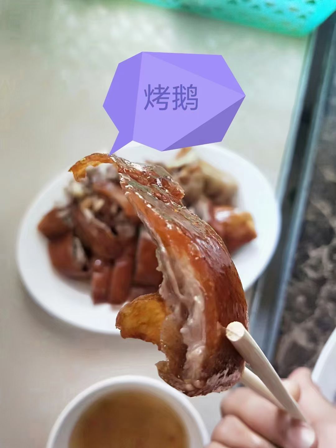 利章鹅店
