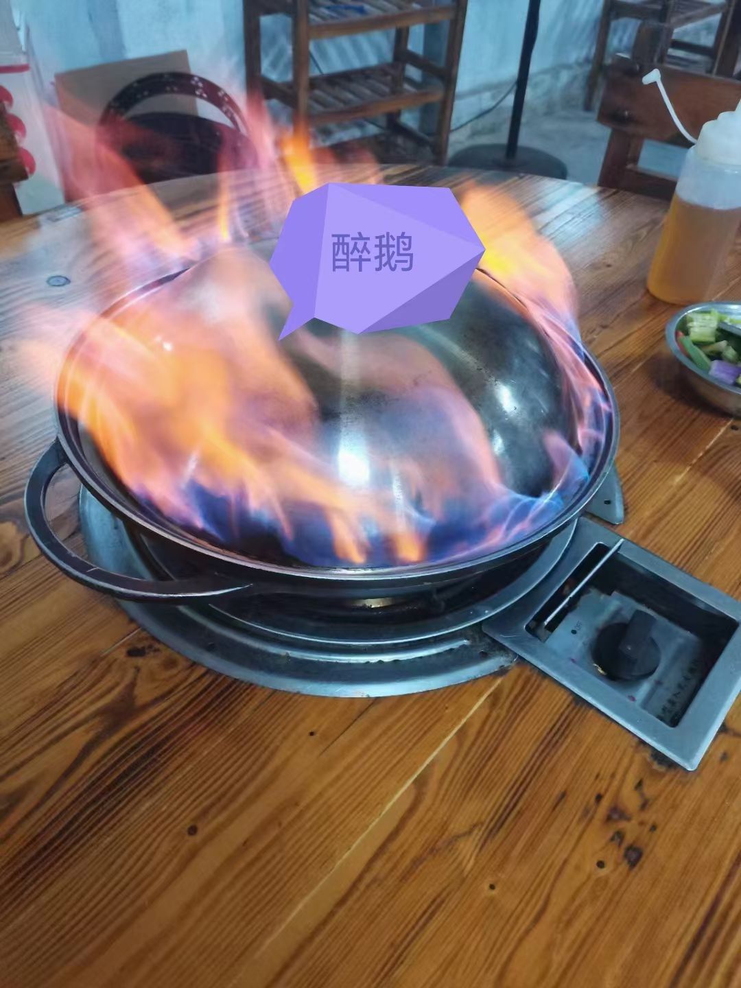 利章鹅店