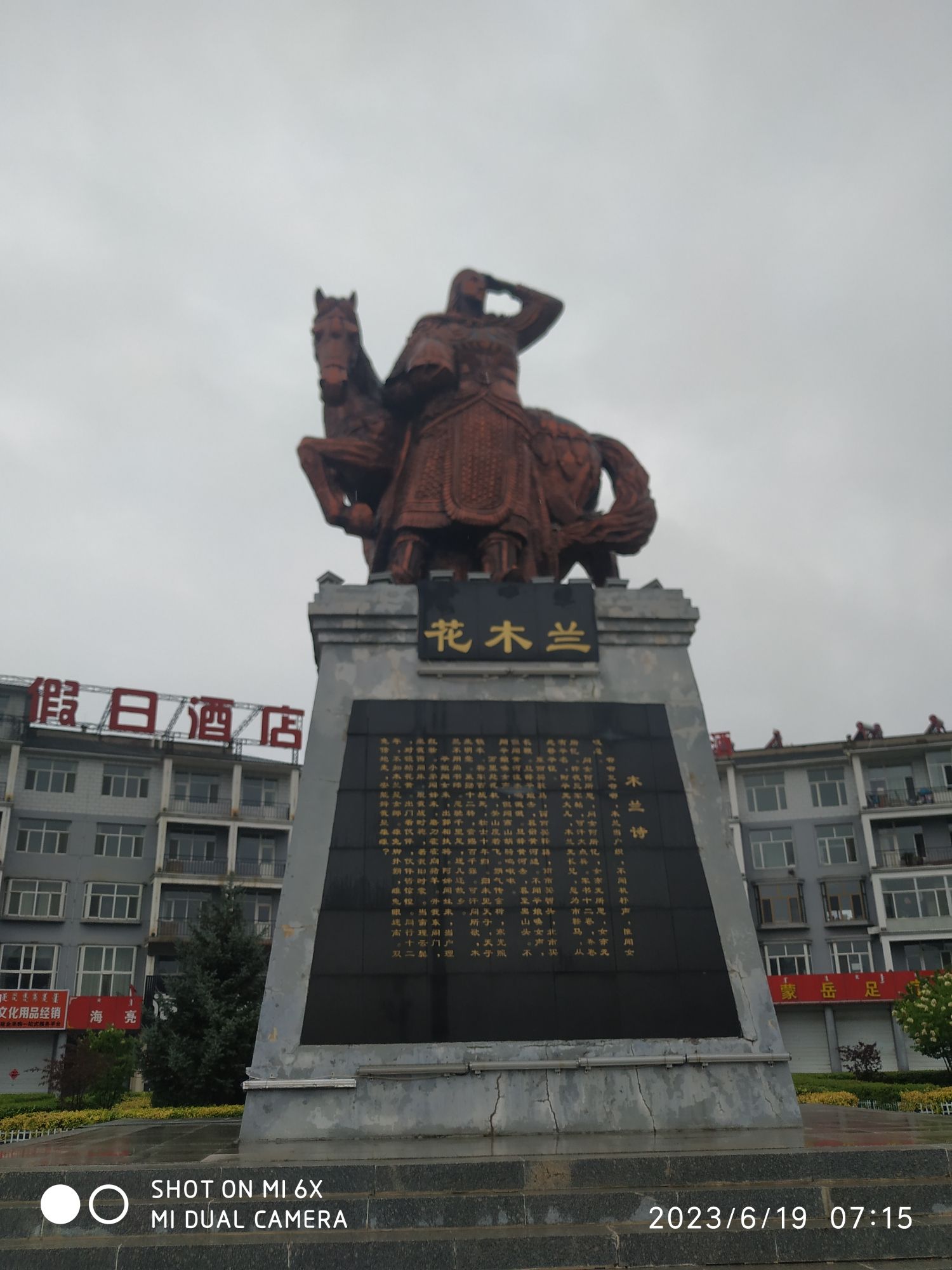 花木兰雕像旅行图片 2