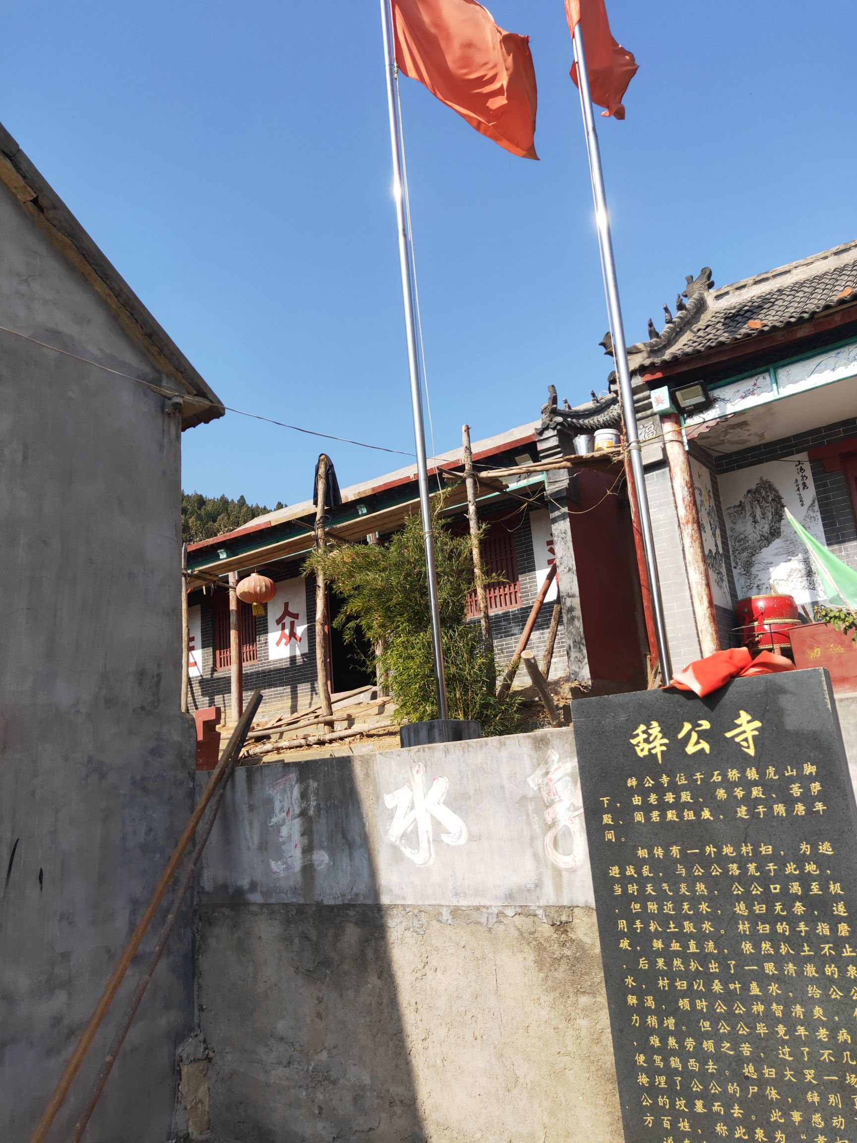 辞公寺旅行图片 3