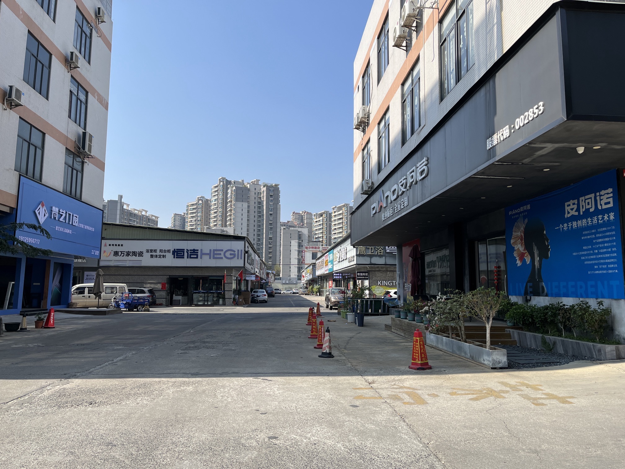 开泰建材城