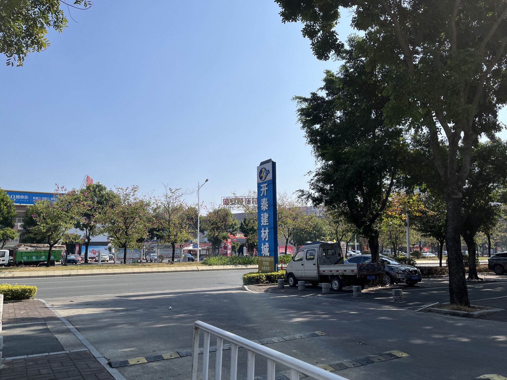 开泰建材城