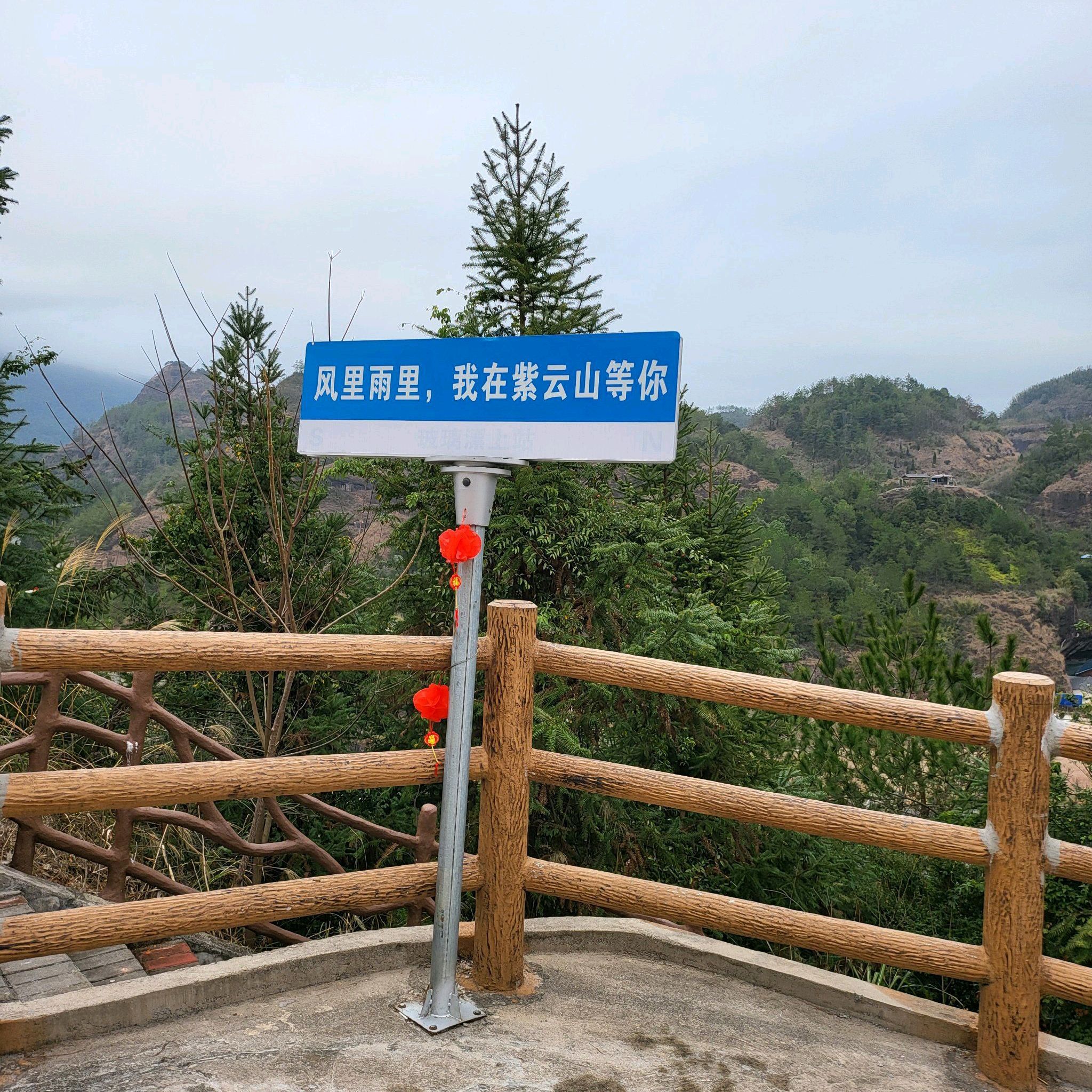 紫云山景区高空玻璃滑道旅行图片 2