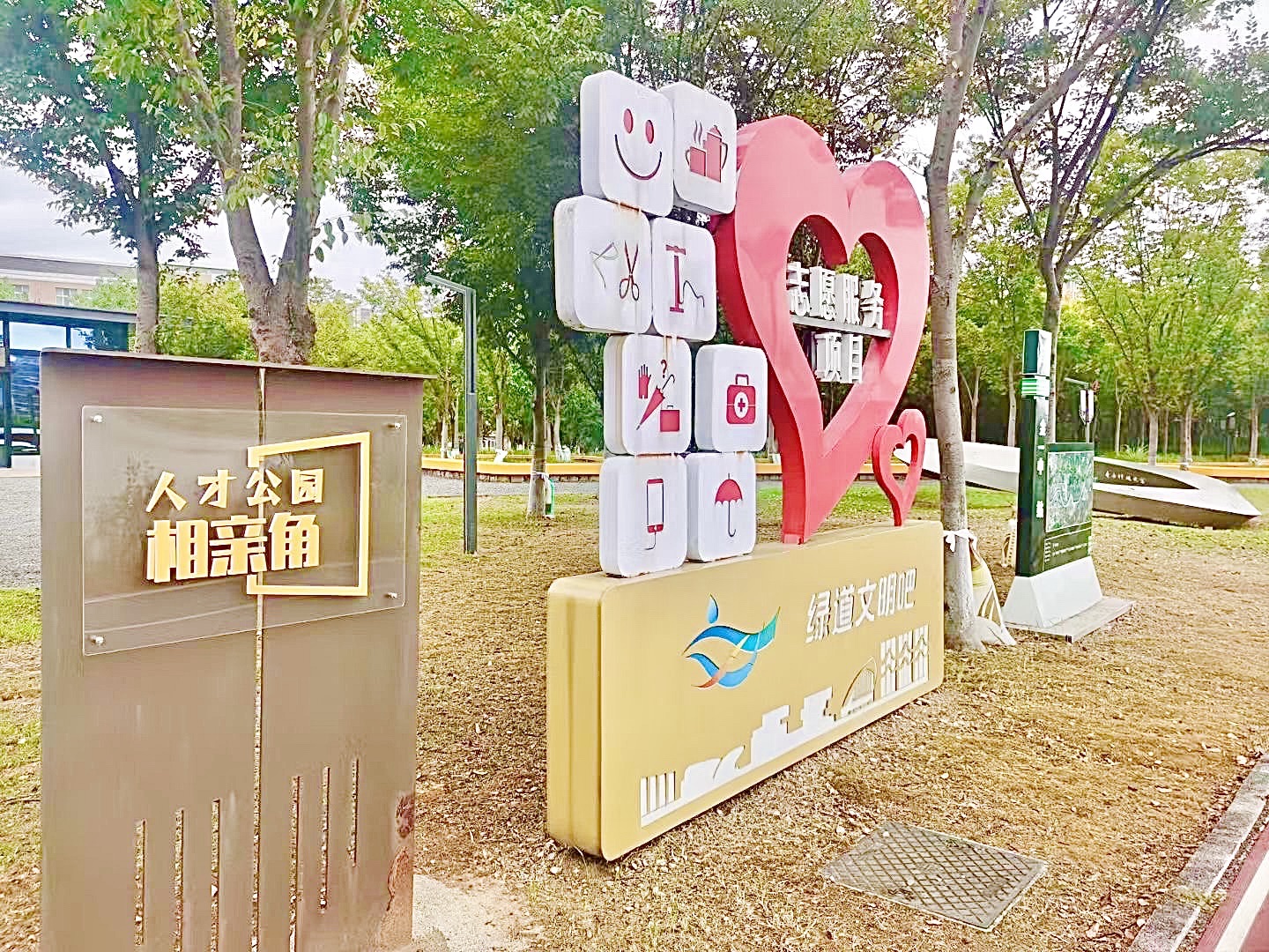 金华人才公园旅行图片 3