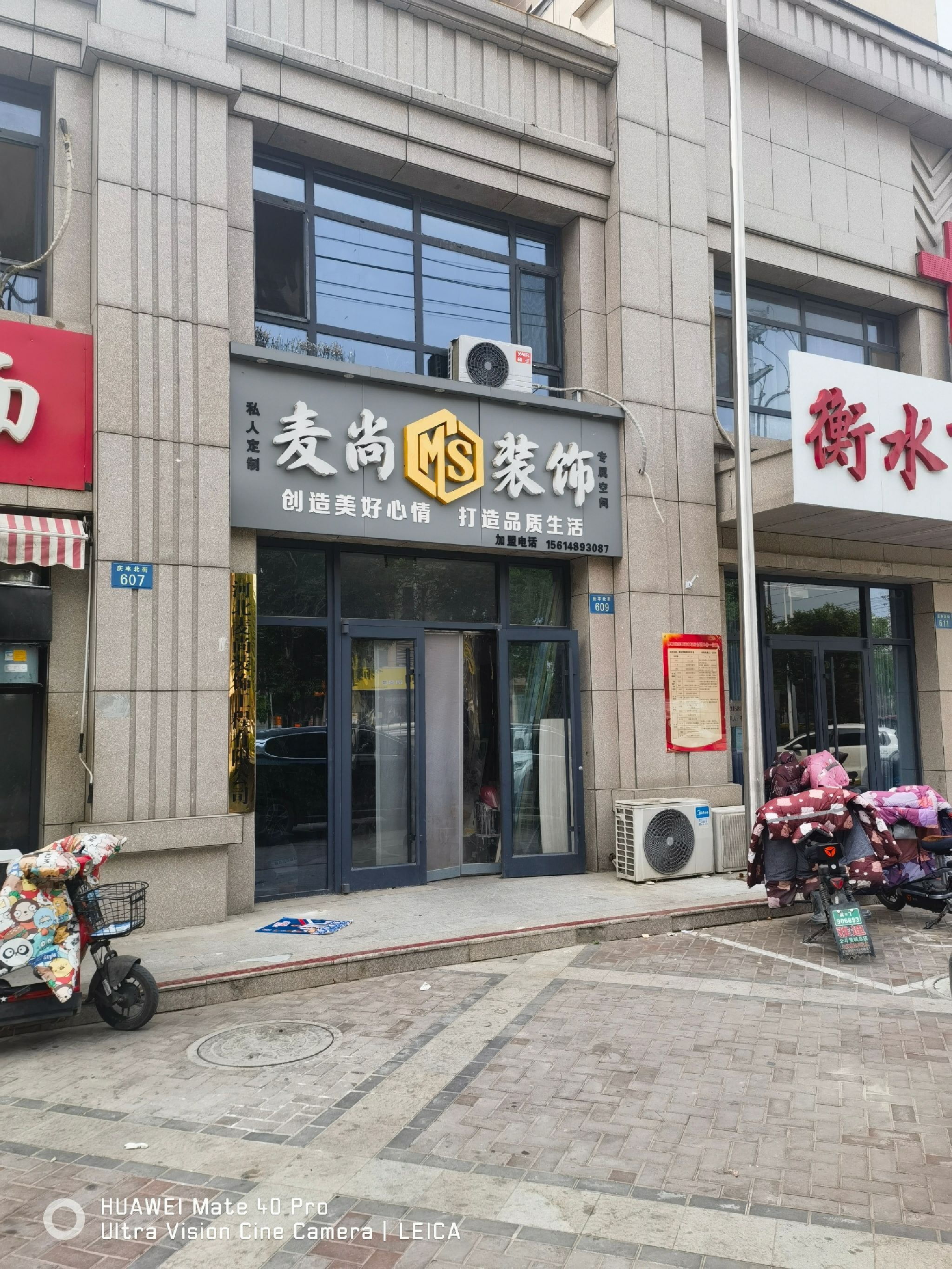 麦尚装饰
