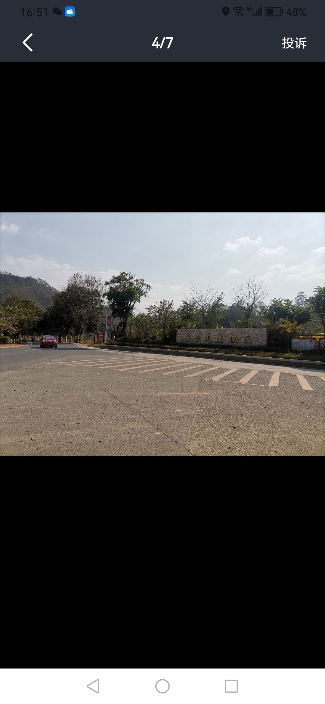 黄沙洞景区旅行图片 1