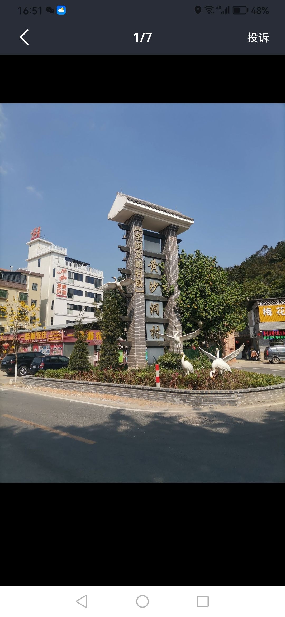 黄沙洞景区旅行图片 2