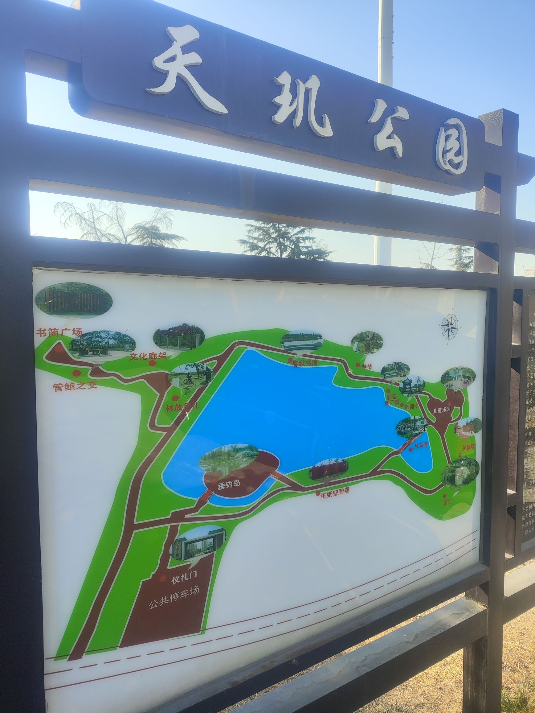 天玑公园旅行图片 3