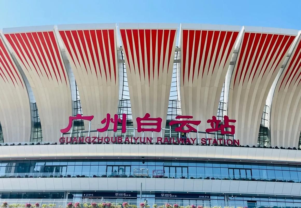 广州白云站