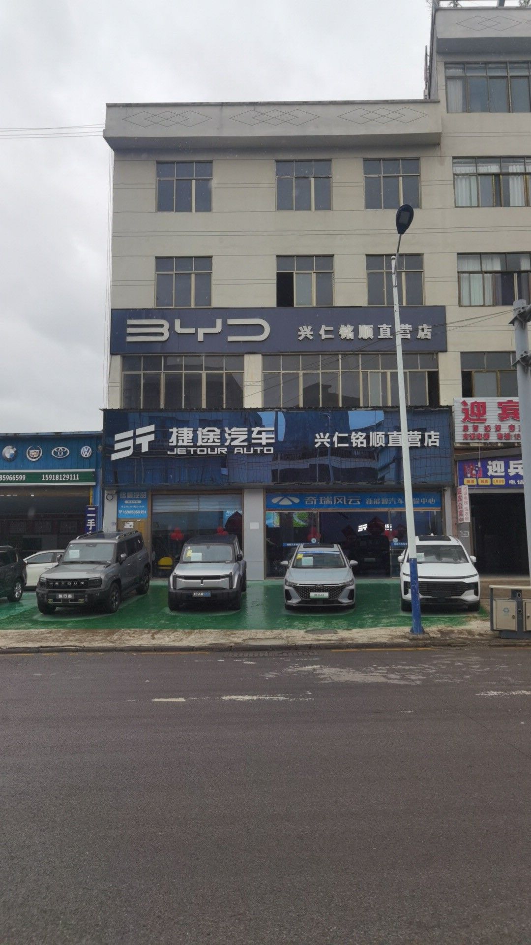 比亚迪汽车(兴仁市铭顺直营店)