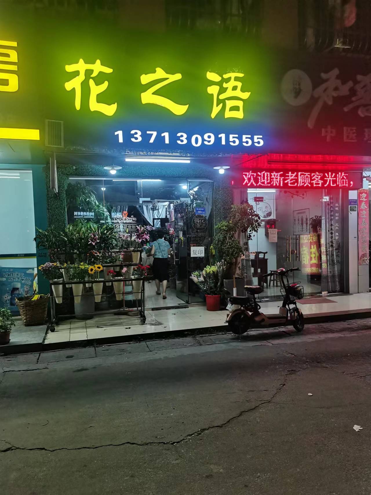 花之语花店·花篮·鲜花花束·发财树·金钱树(厚街花店)