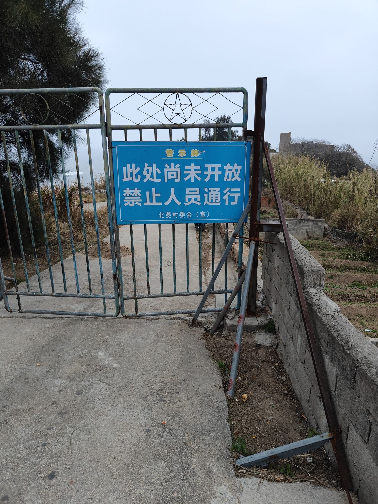 苔菉镇北茭公园旅行图片