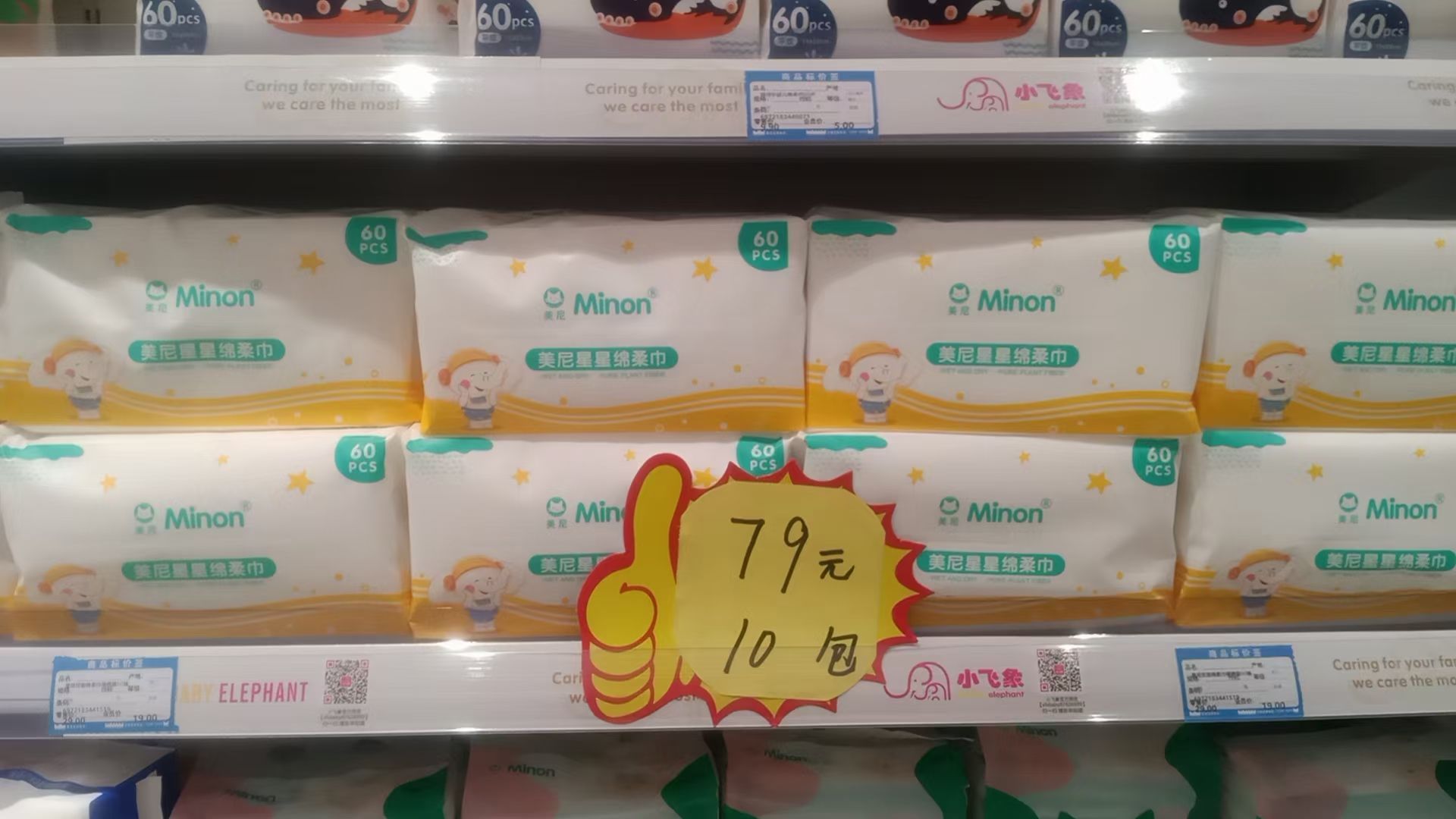小飞象孕婴童精品馆(新华街店)