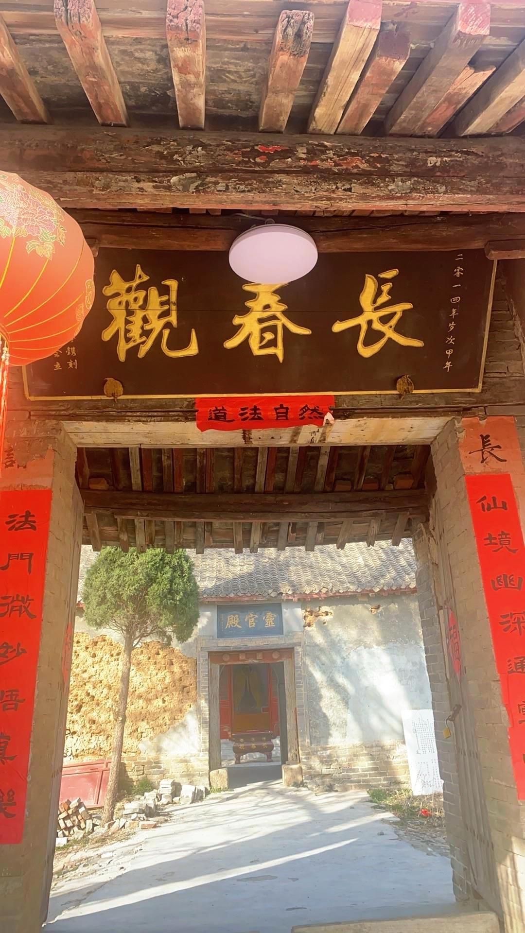长春观实景照片