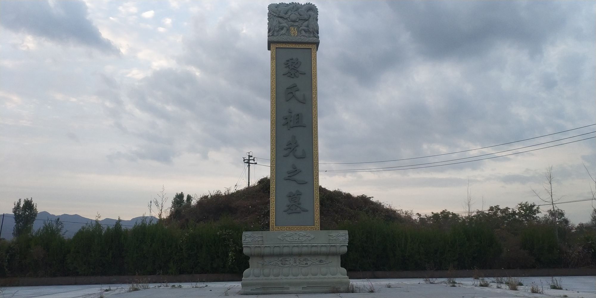 黎侯王陵旅行图片 2