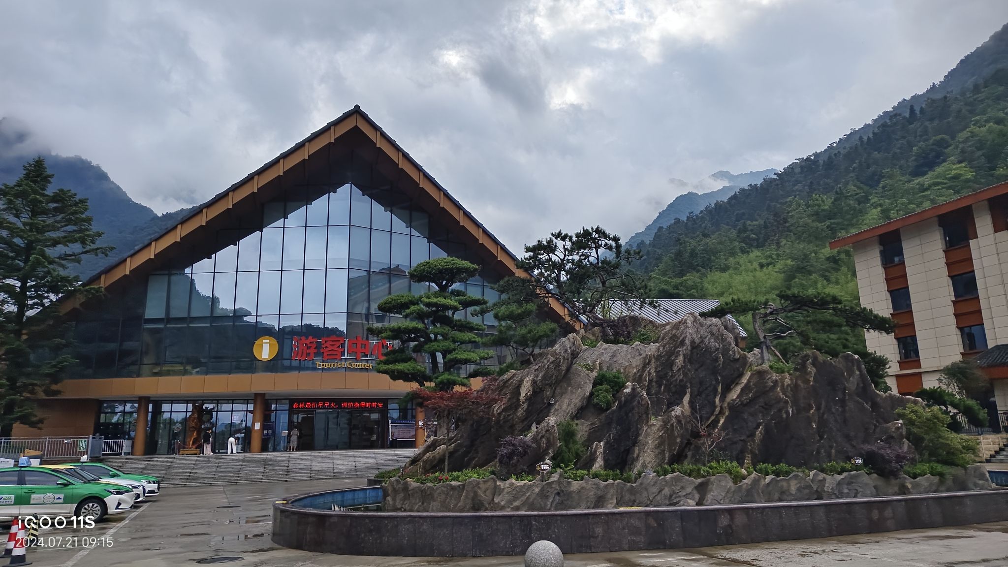 汉中龙头山国际旅游度假区游客中心