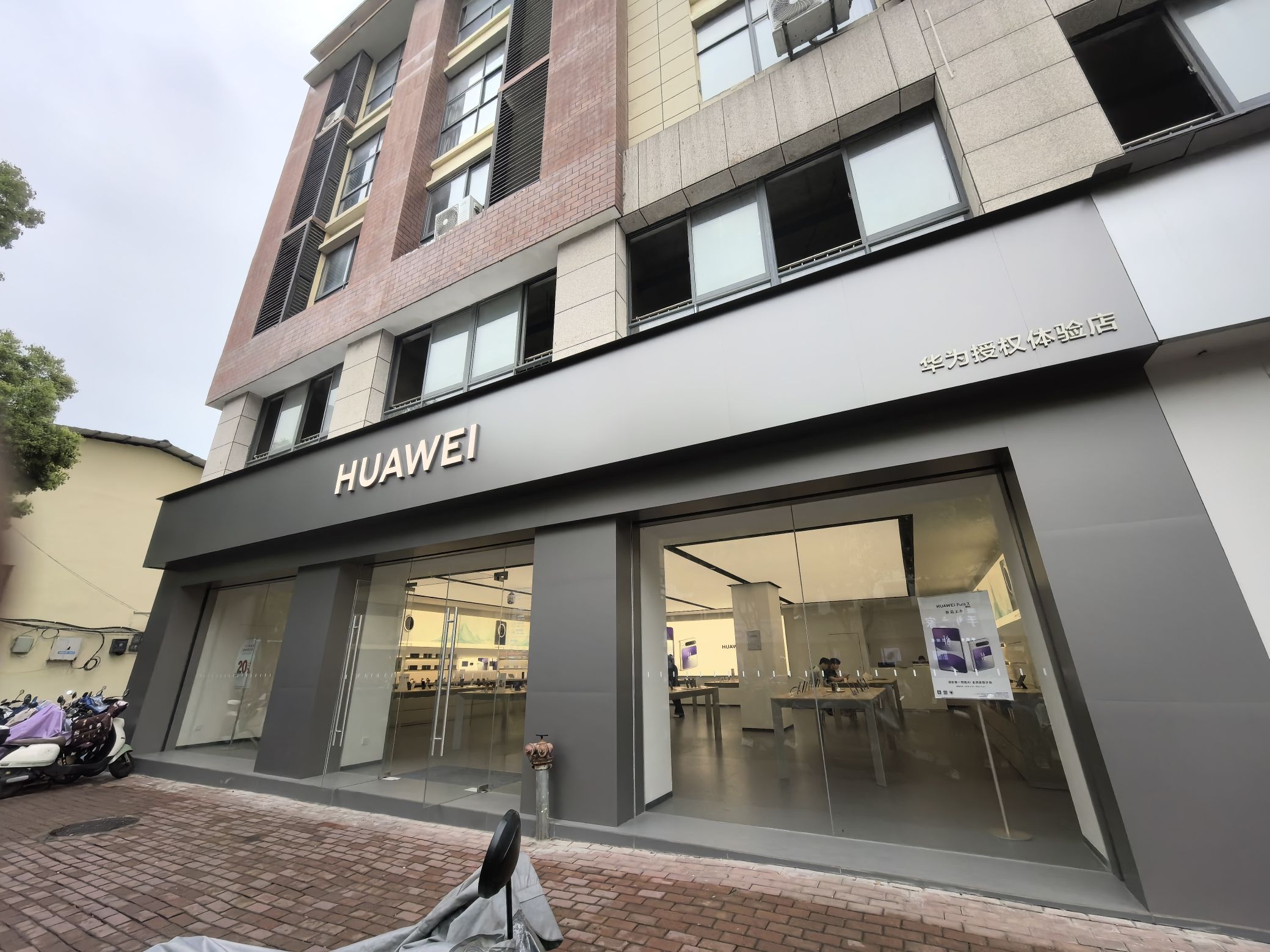 华为授权体验店(旭日中大道)