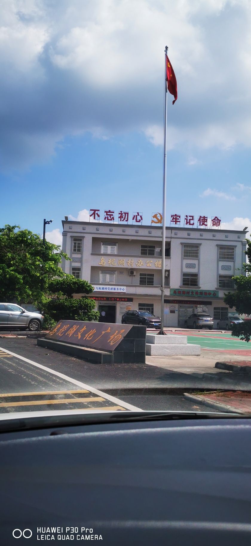 乌坭湖文化广场