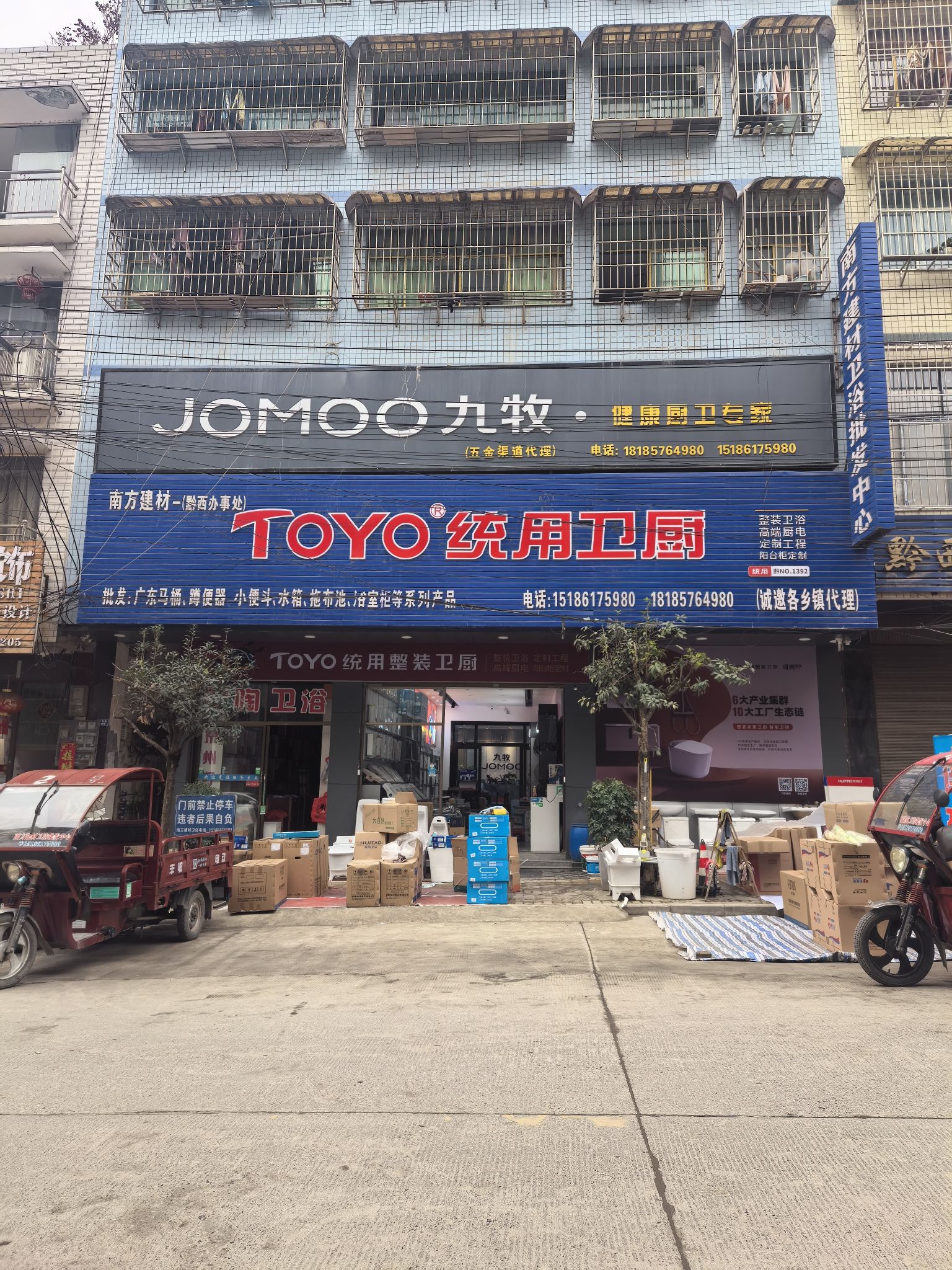 南方建材卫浴批发中心