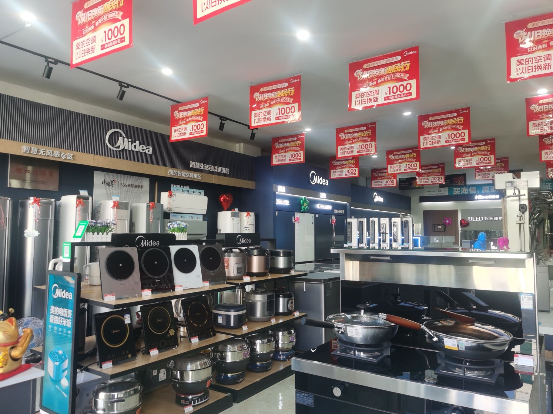 美的智慧家(城关临夏鸿森商贸专卖店)