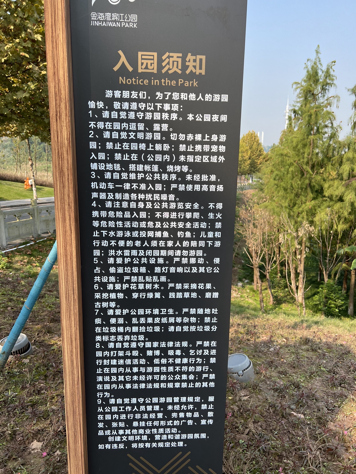 礼嘉智慧公园旅行图片 2