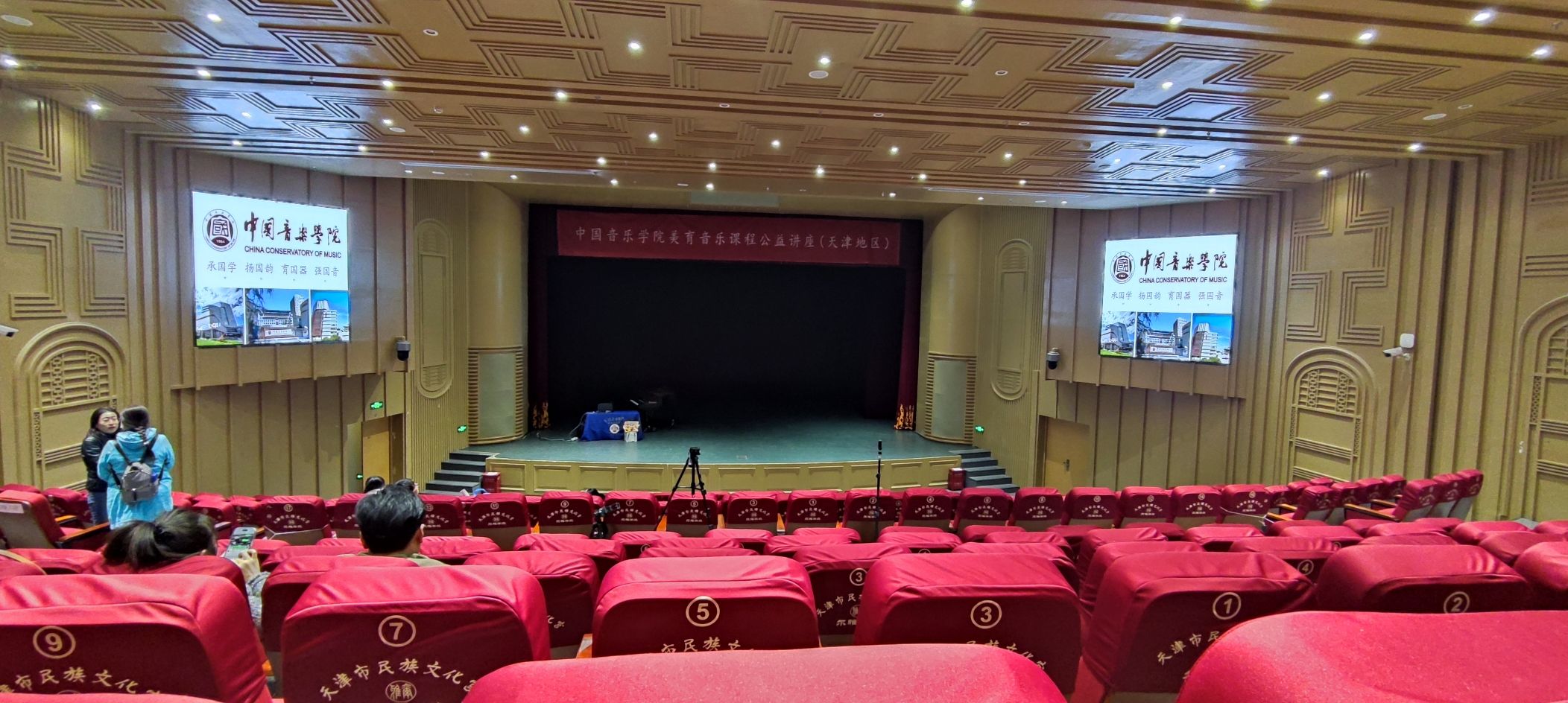 天津市民族文化宫