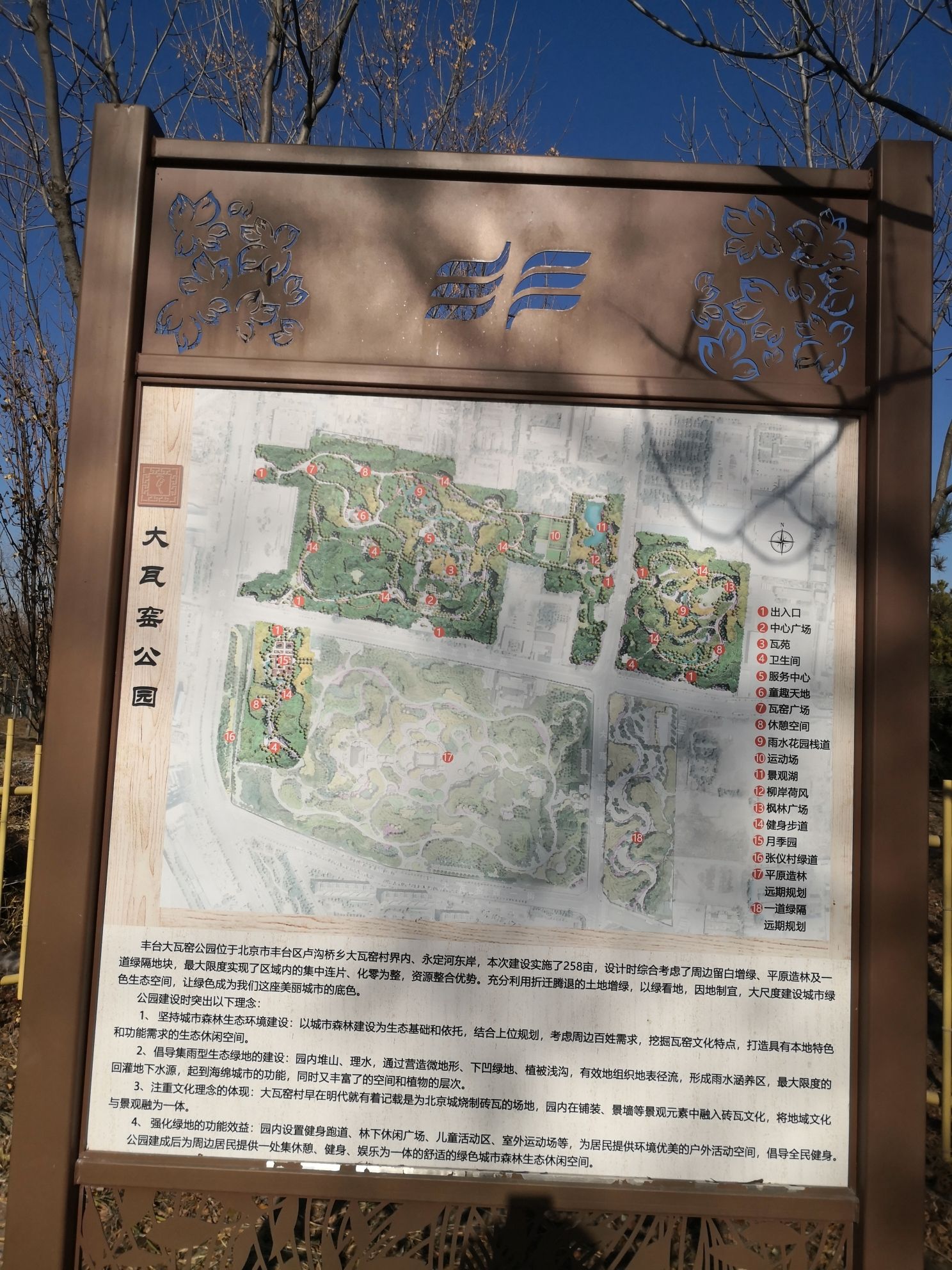 大瓦窑公园旅行图片 2
