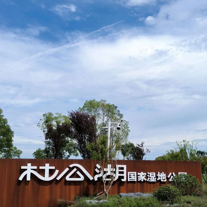 武汉杜公湖国家湿地公园旅行图片 3