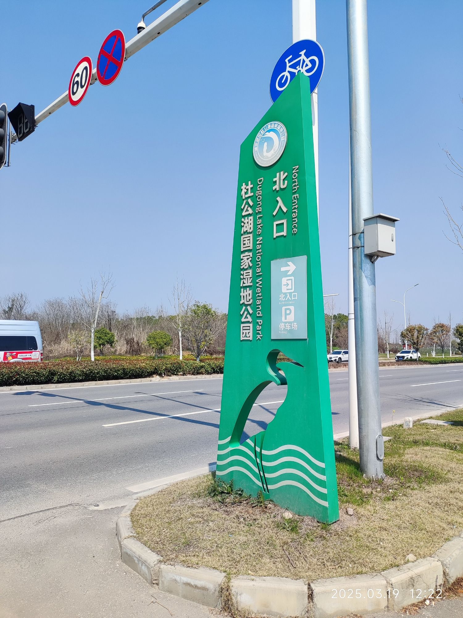 武汉杜公湖国家湿地公园