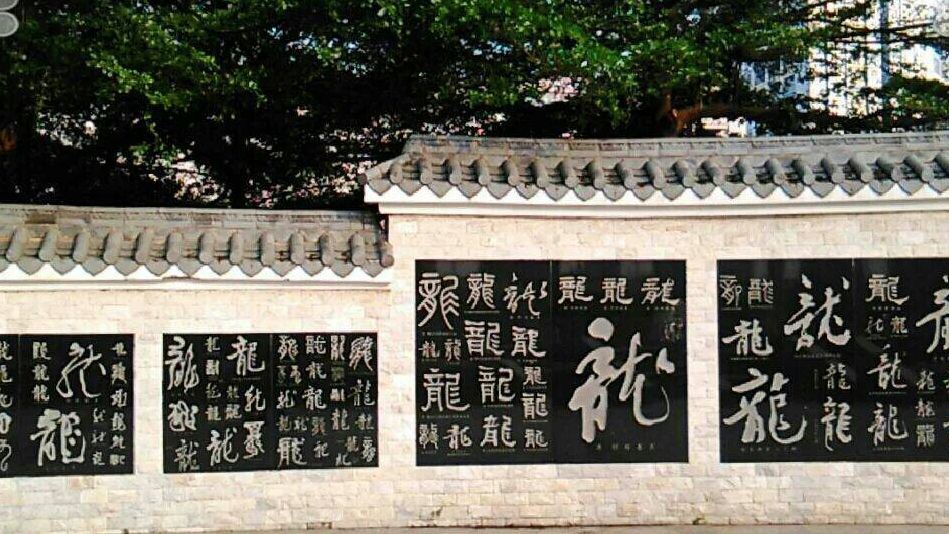 文化广场旅行图片 3