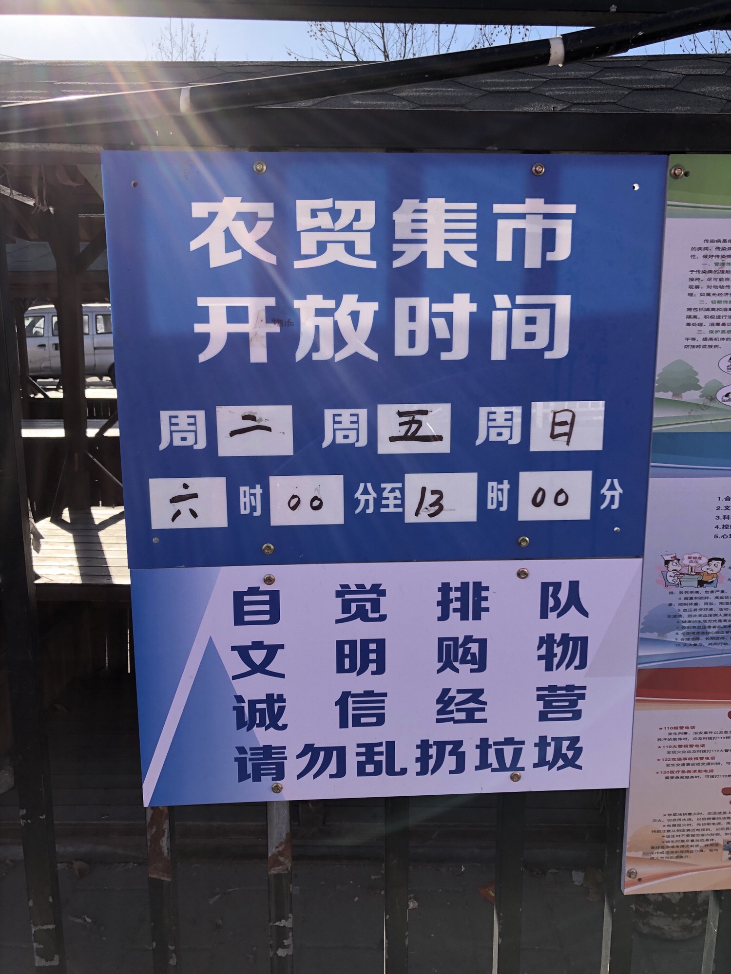 陇驾庄满族风情园旅行图片 2